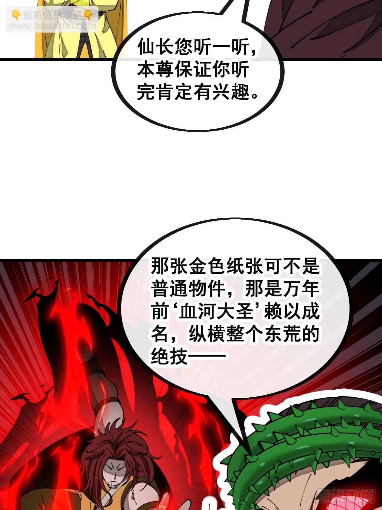 第一百三十七话：行车不规范-第140话