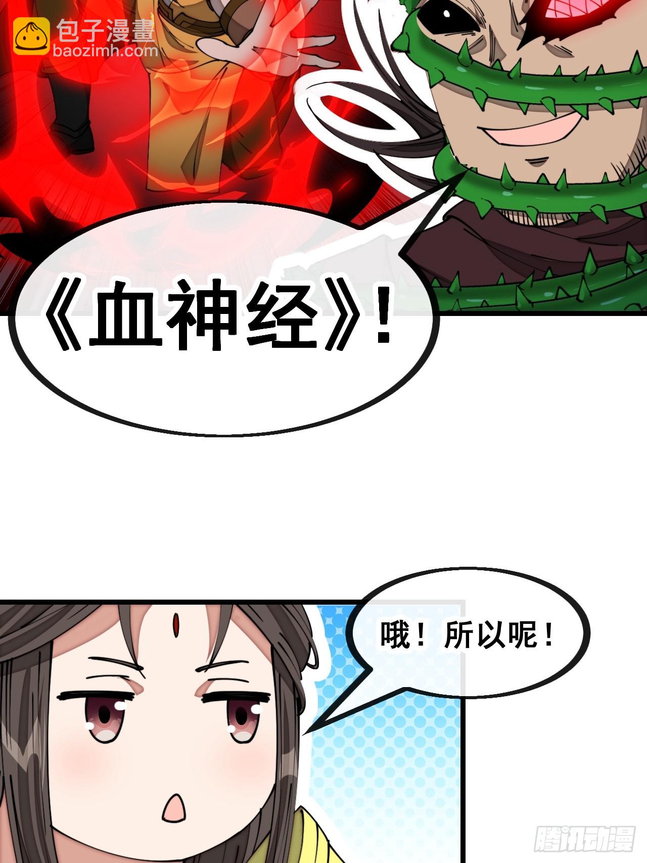 第一百三十七话：行车不规范-第140话