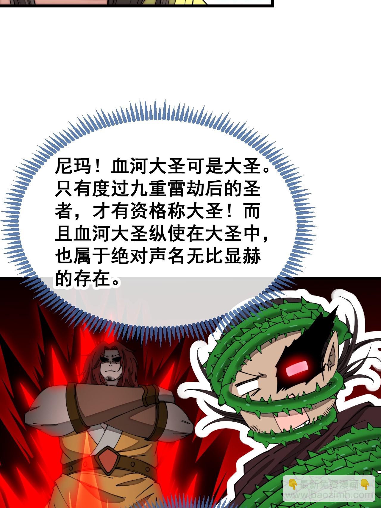 第一百三十七话：行车不规范-第140话