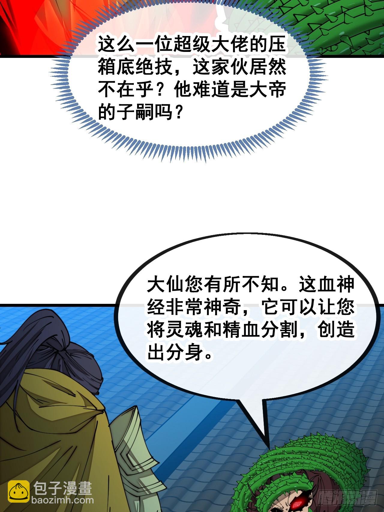 第一百三十七话：行车不规范-第140话