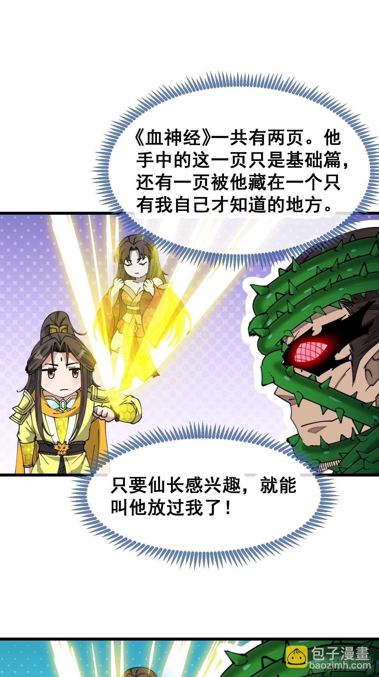 第一百三十七话：行车不规范-第140话