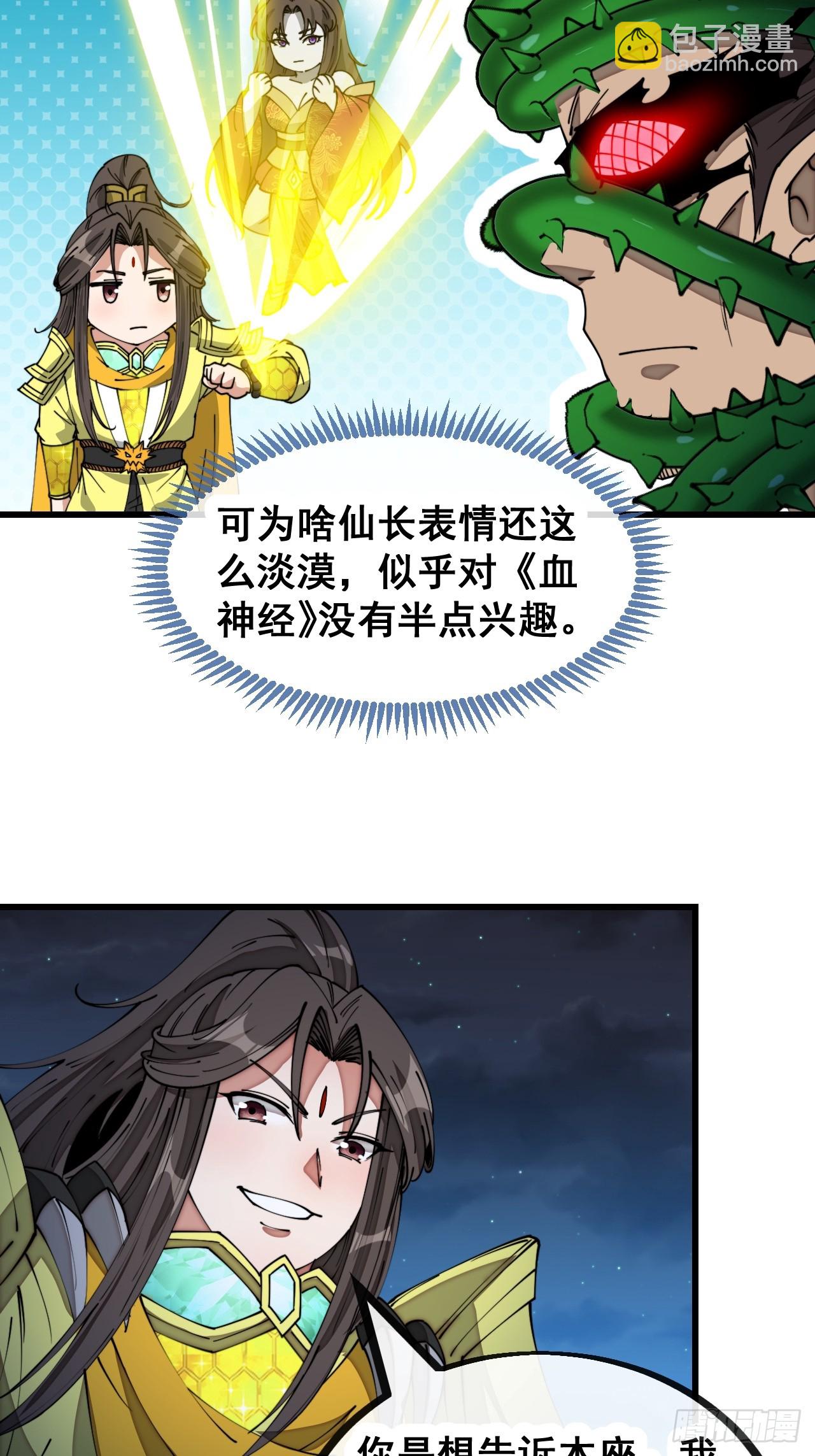 第一百三十七话：行车不规范-第140话