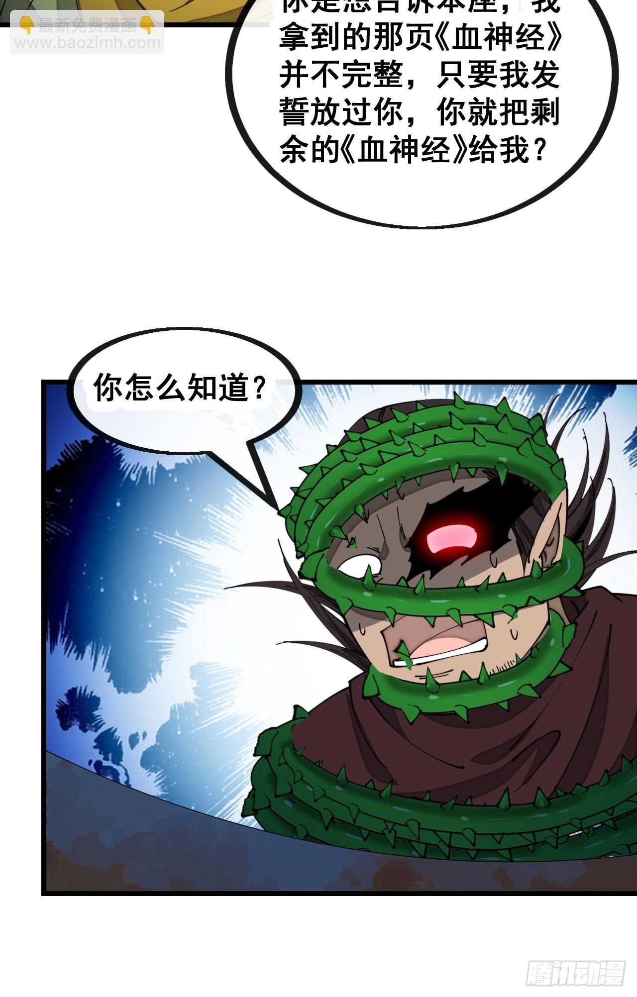 第一百三十七话：行车不规范-第140话