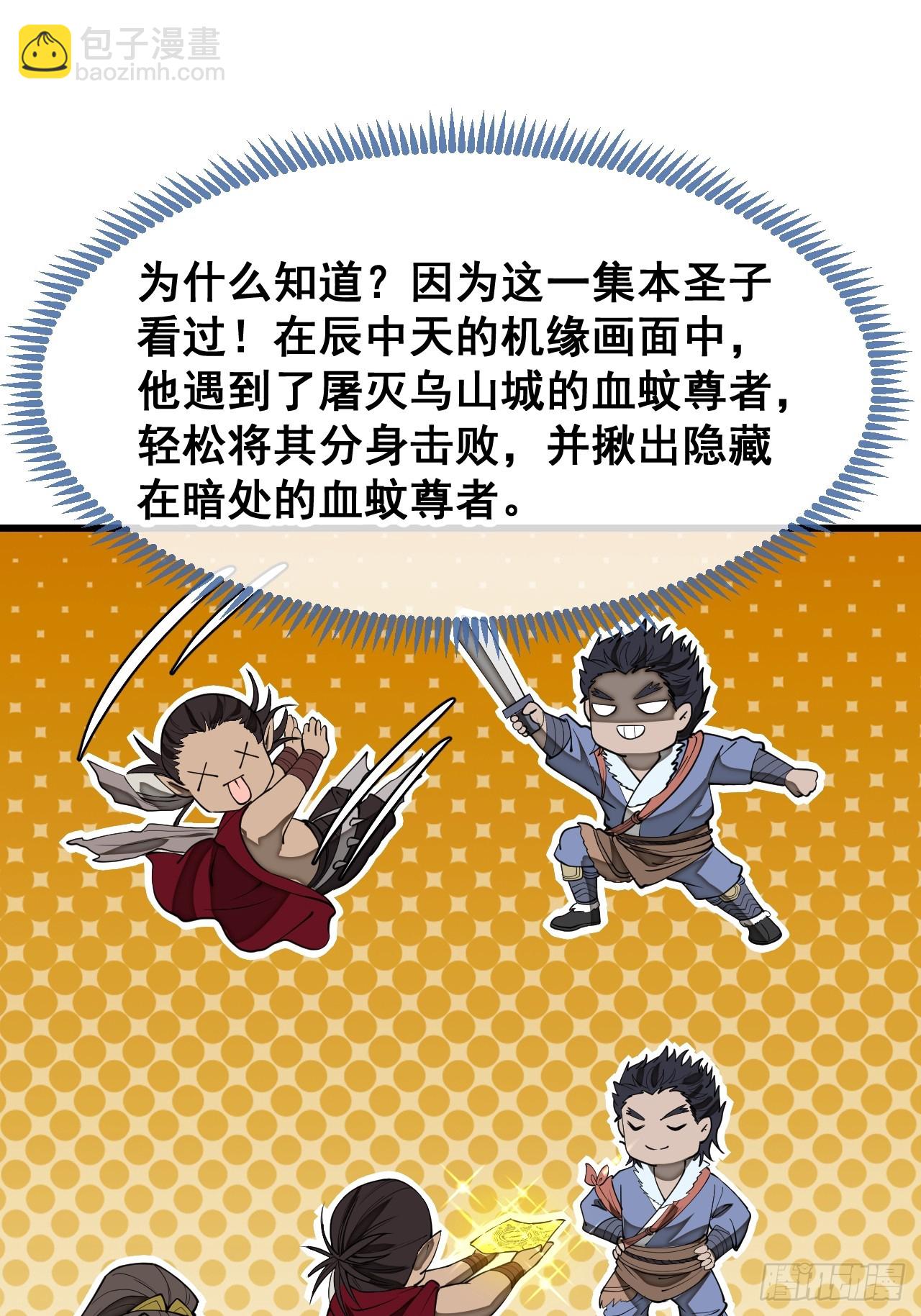 第一百三十七话：行车不规范-第140话