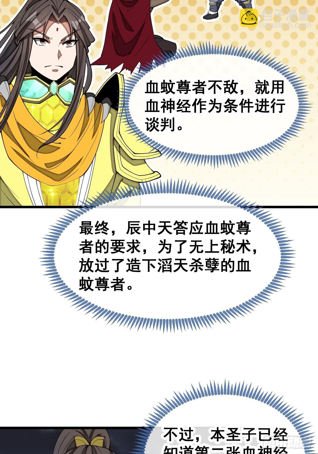 第一百三十七话：行车不规范-第140话