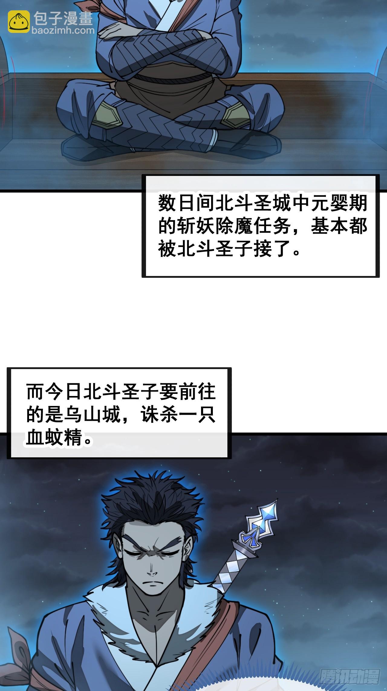 第一百三十七话：行车不规范-第140话