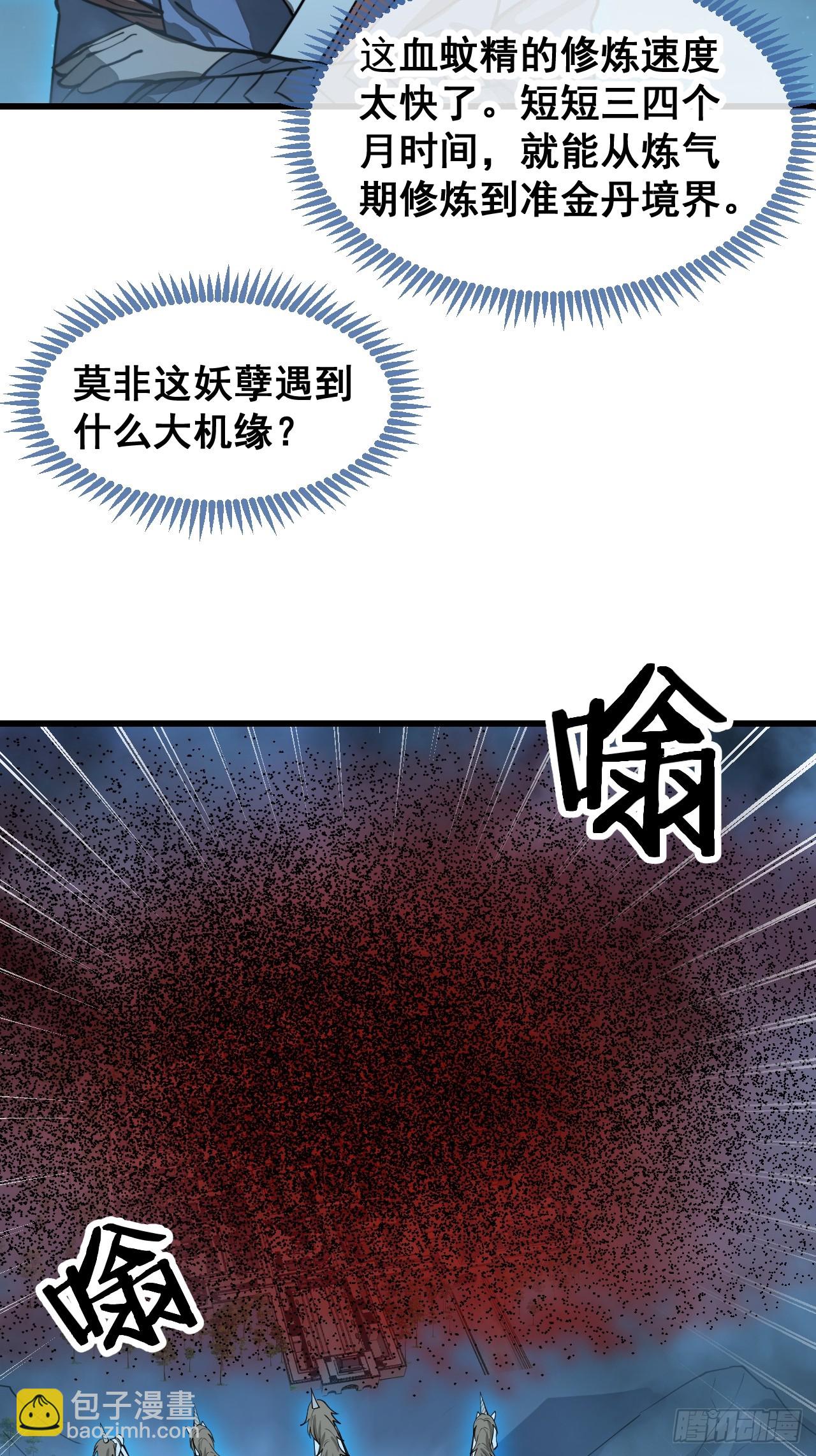 第一百三十七话：行车不规范-第140话