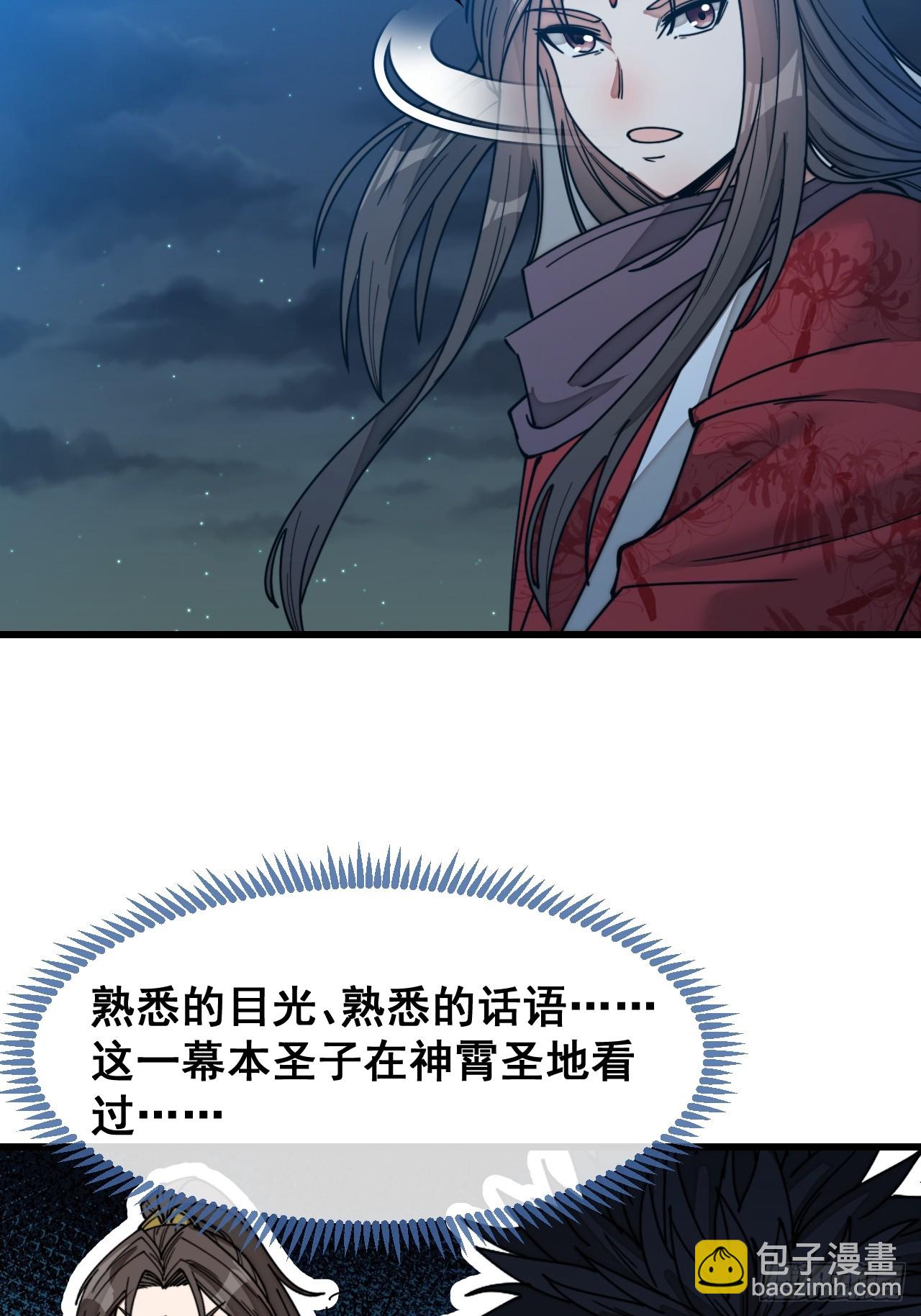 第一百三十九话：被人嫌弃的圣子-第142话