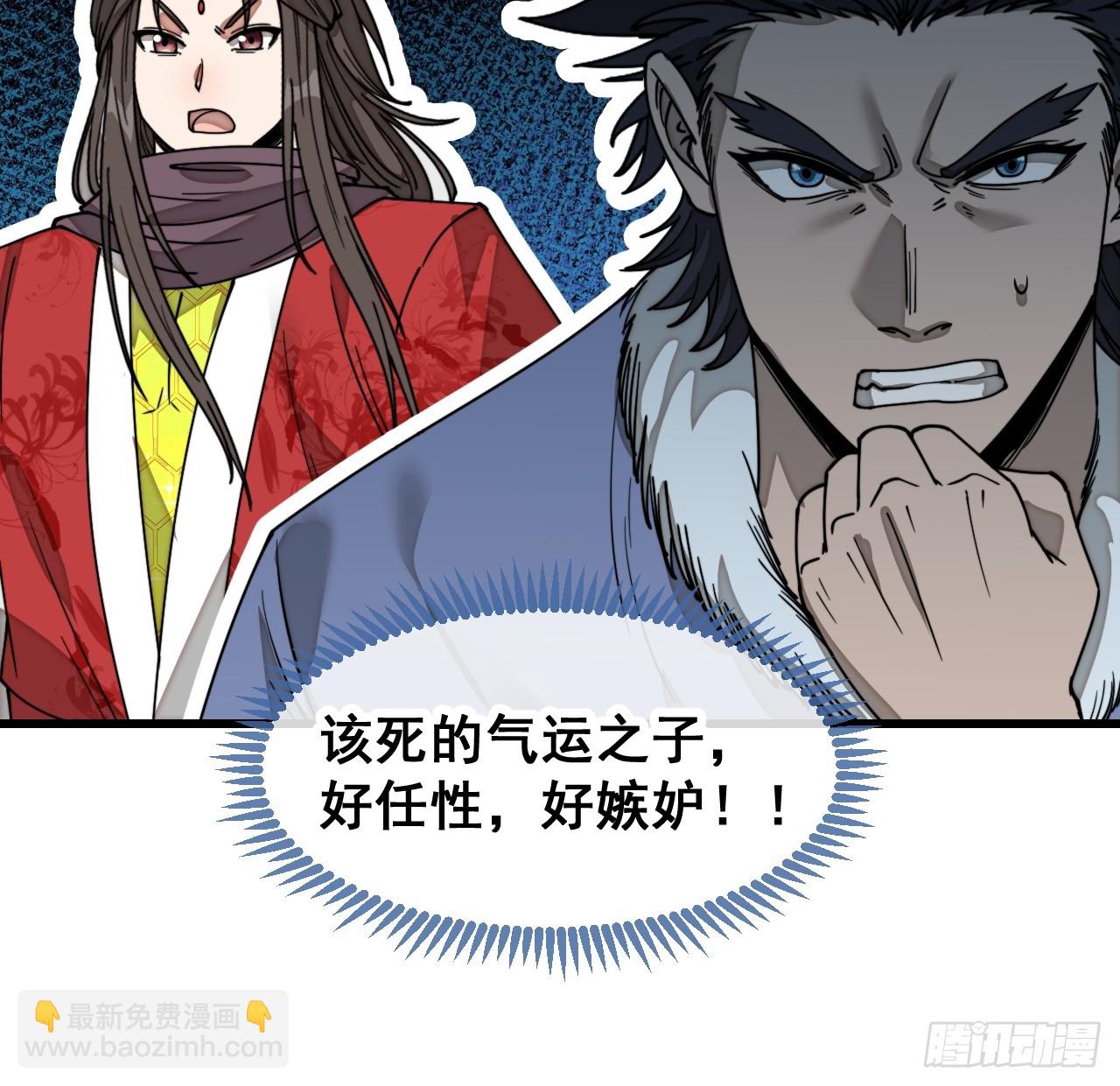 第一百三十九话：被人嫌弃的圣子-第142话