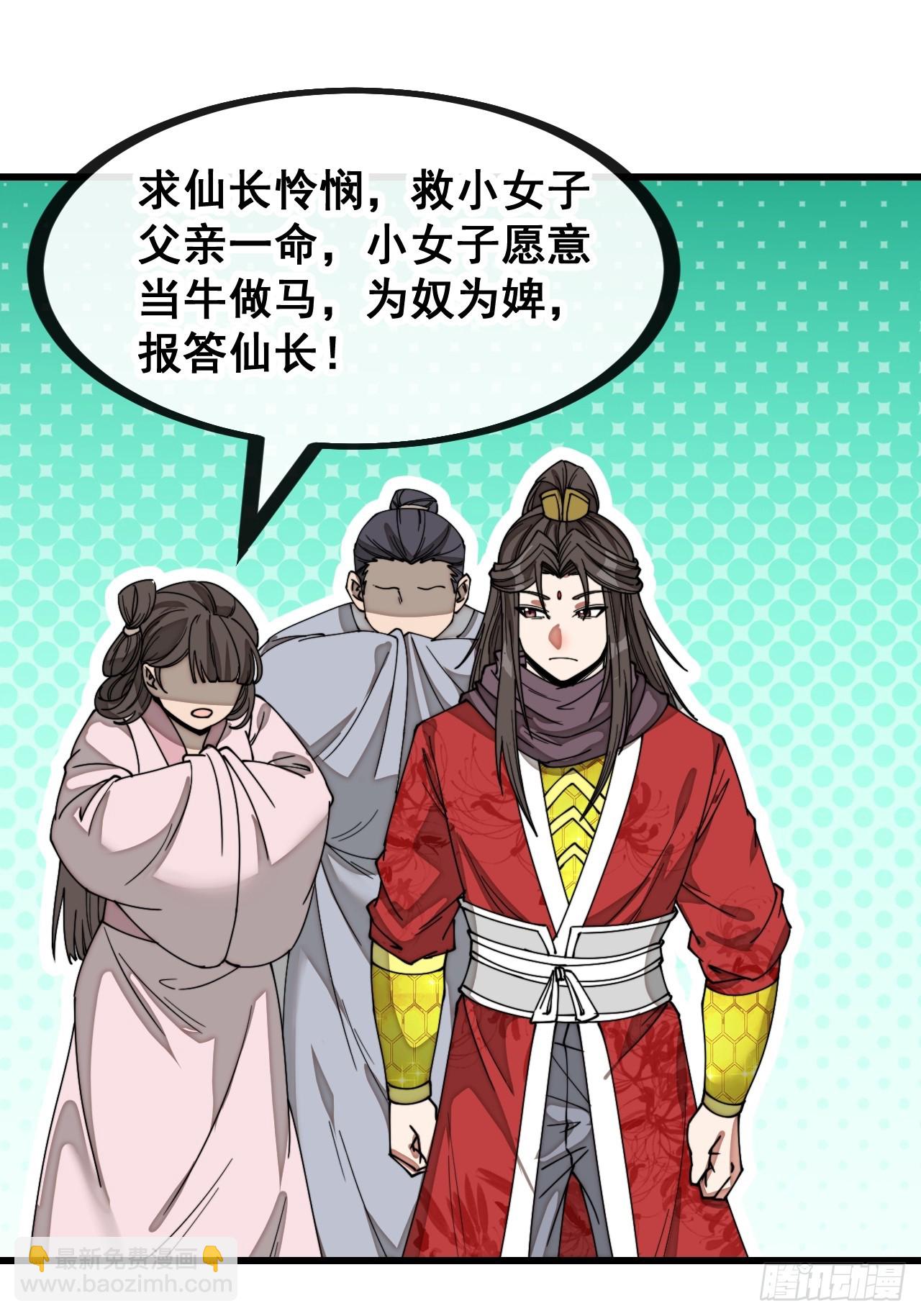 第一百三十九话：被人嫌弃的圣子-第142话