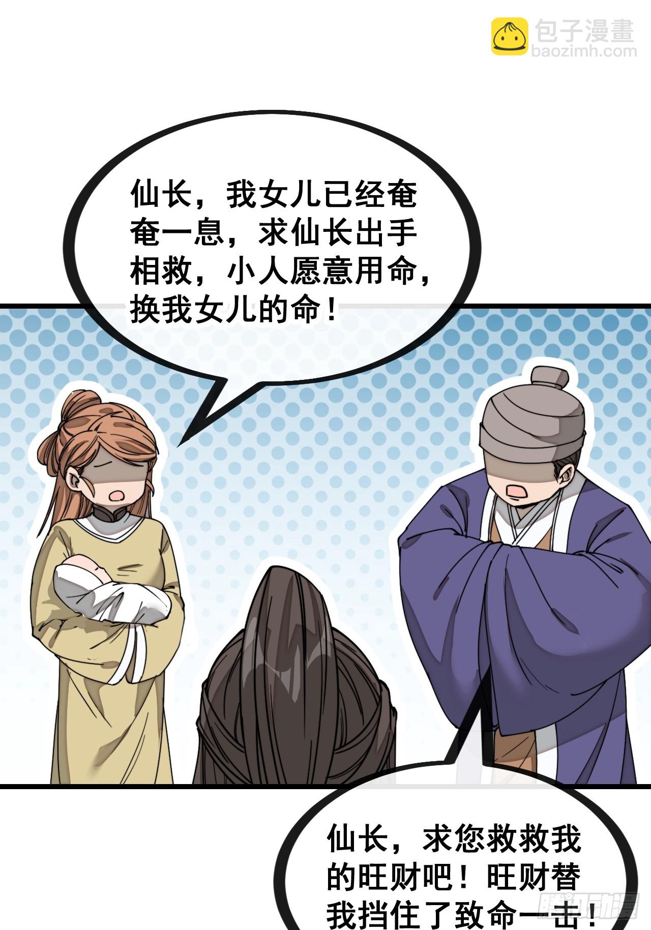 第一百三十九话：被人嫌弃的圣子-第142话
