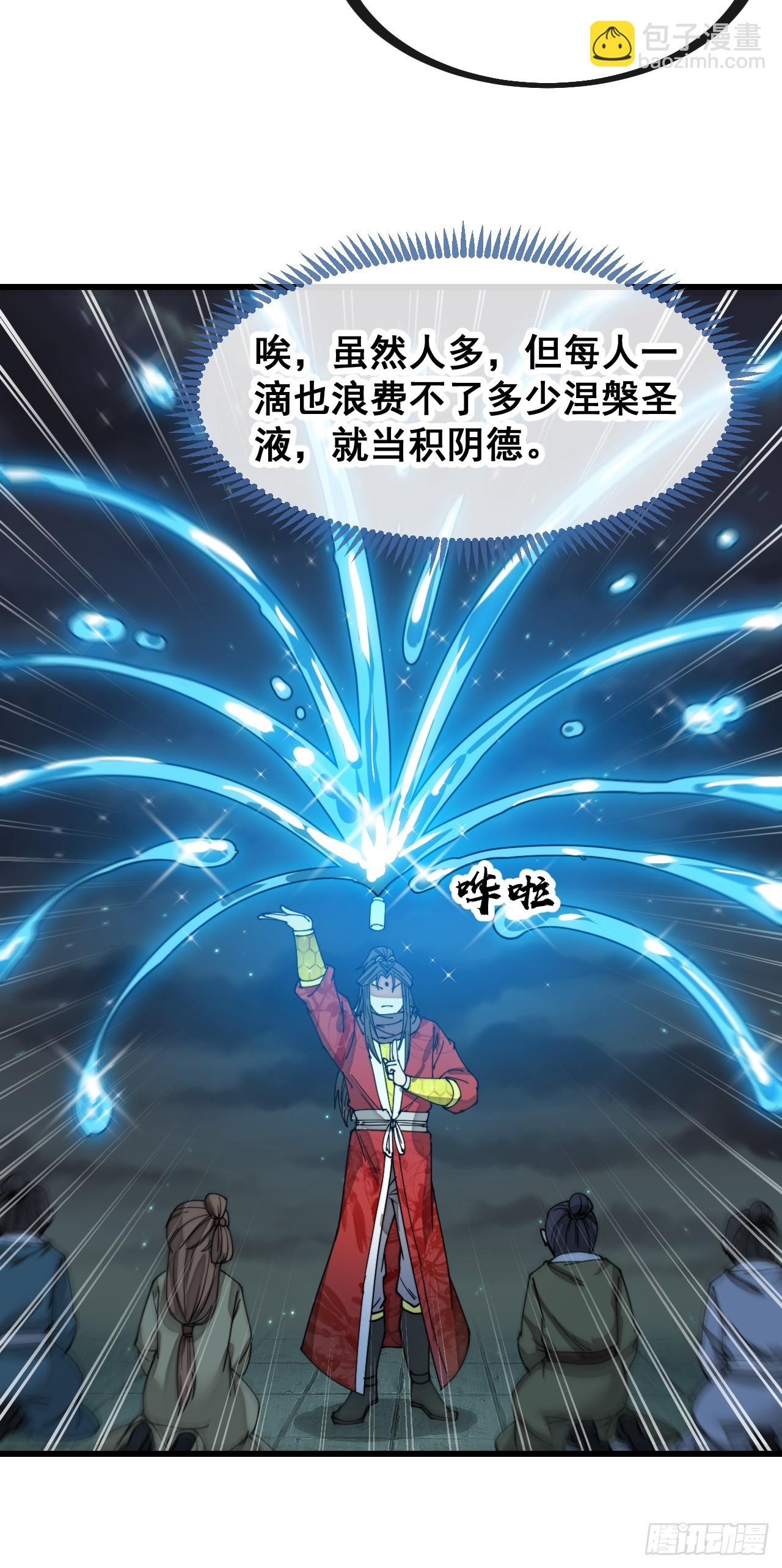 第一百三十九话：被人嫌弃的圣子-第142话
