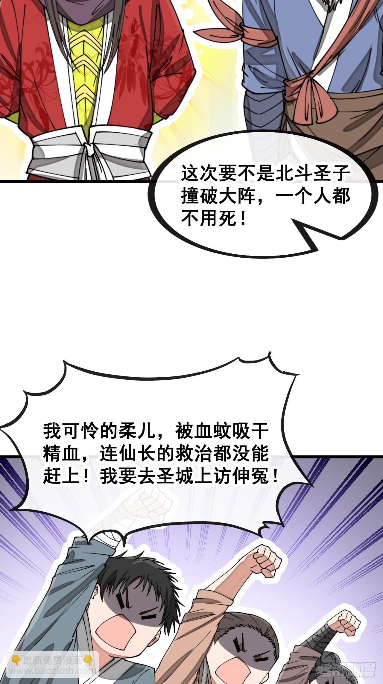 第一百三十九话：被人嫌弃的圣子-第142话