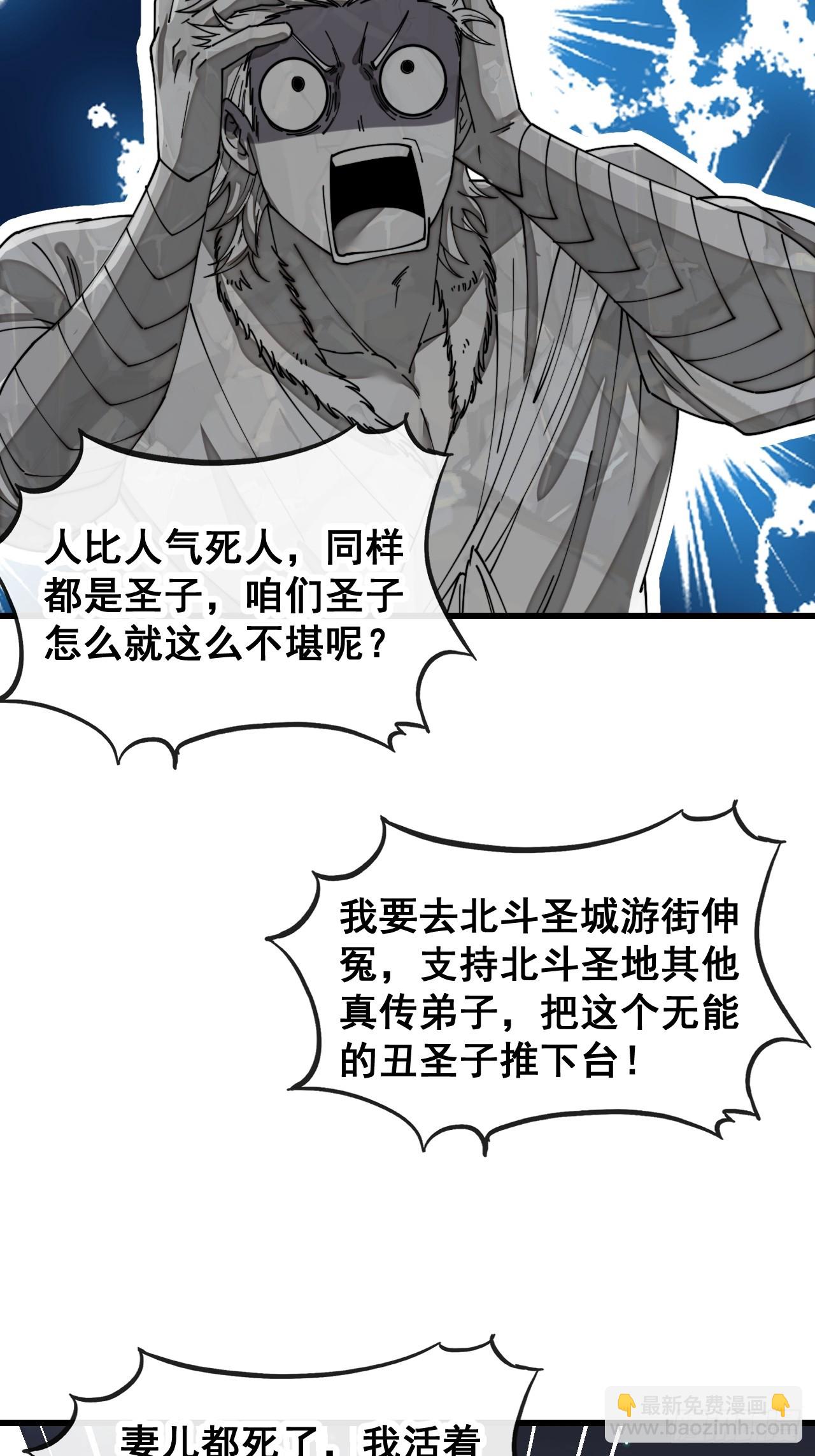 第一百三十九话：被人嫌弃的圣子-第142话