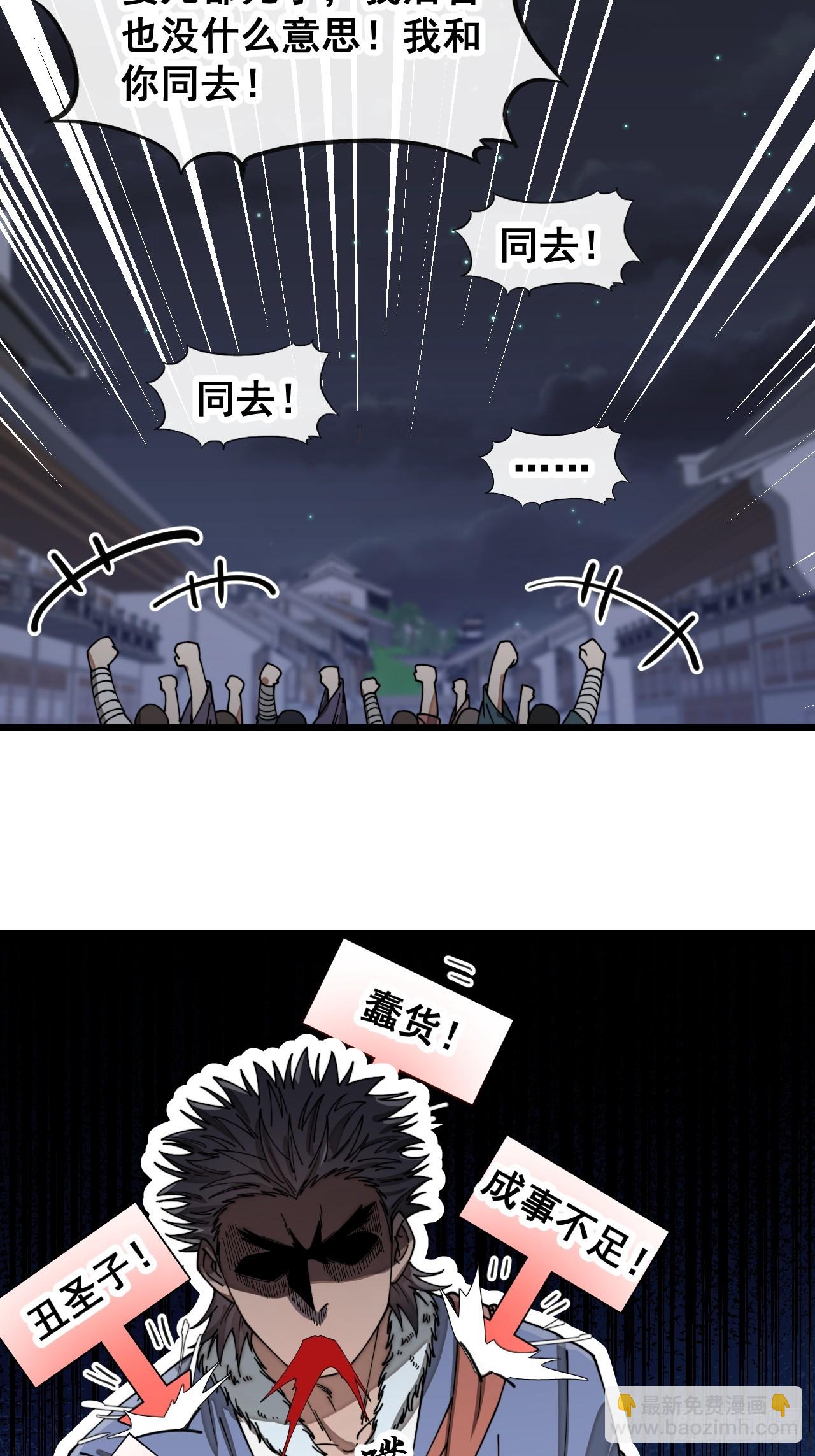 第一百三十九话：被人嫌弃的圣子-第142话