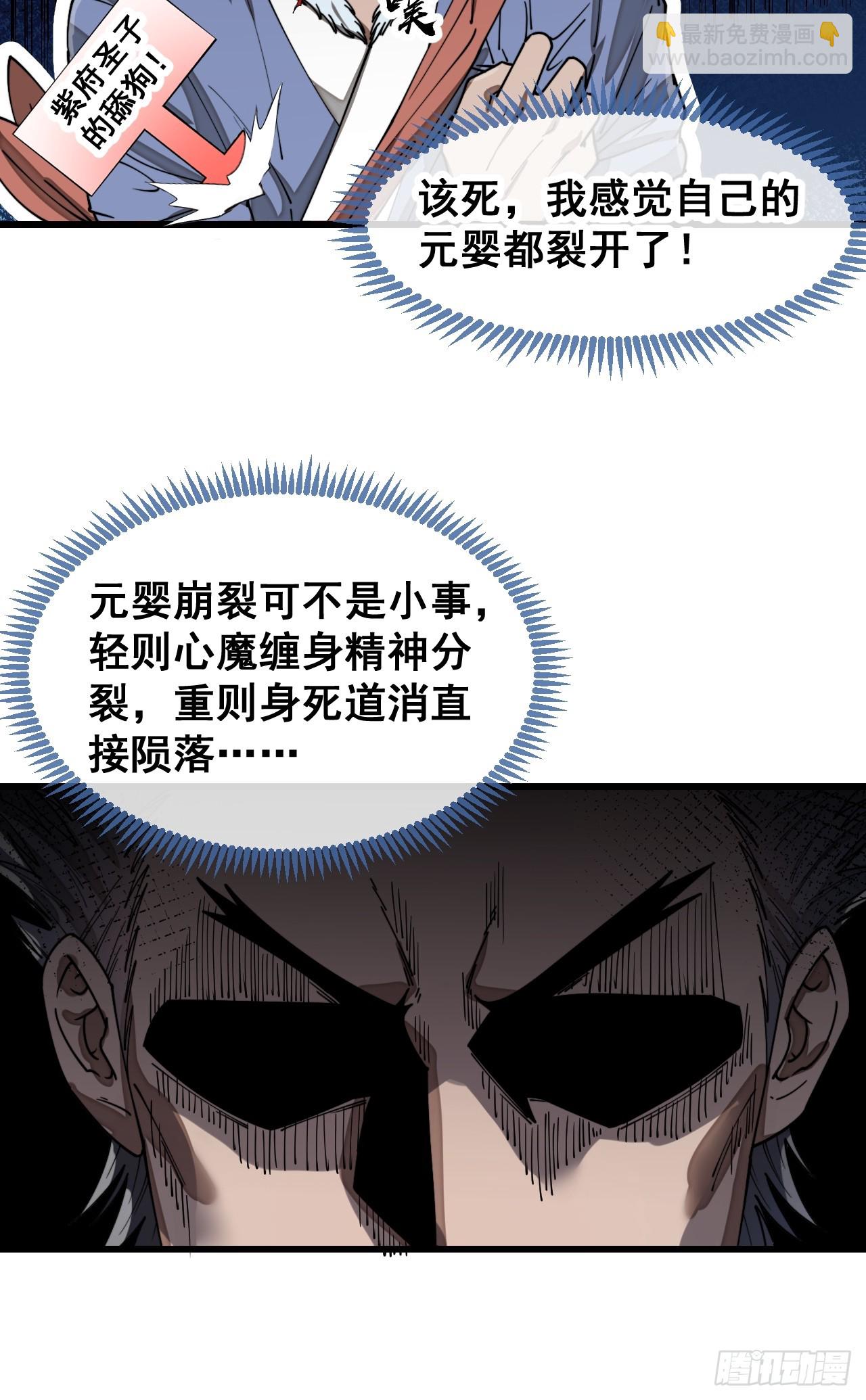 第一百三十九话：被人嫌弃的圣子-第142话