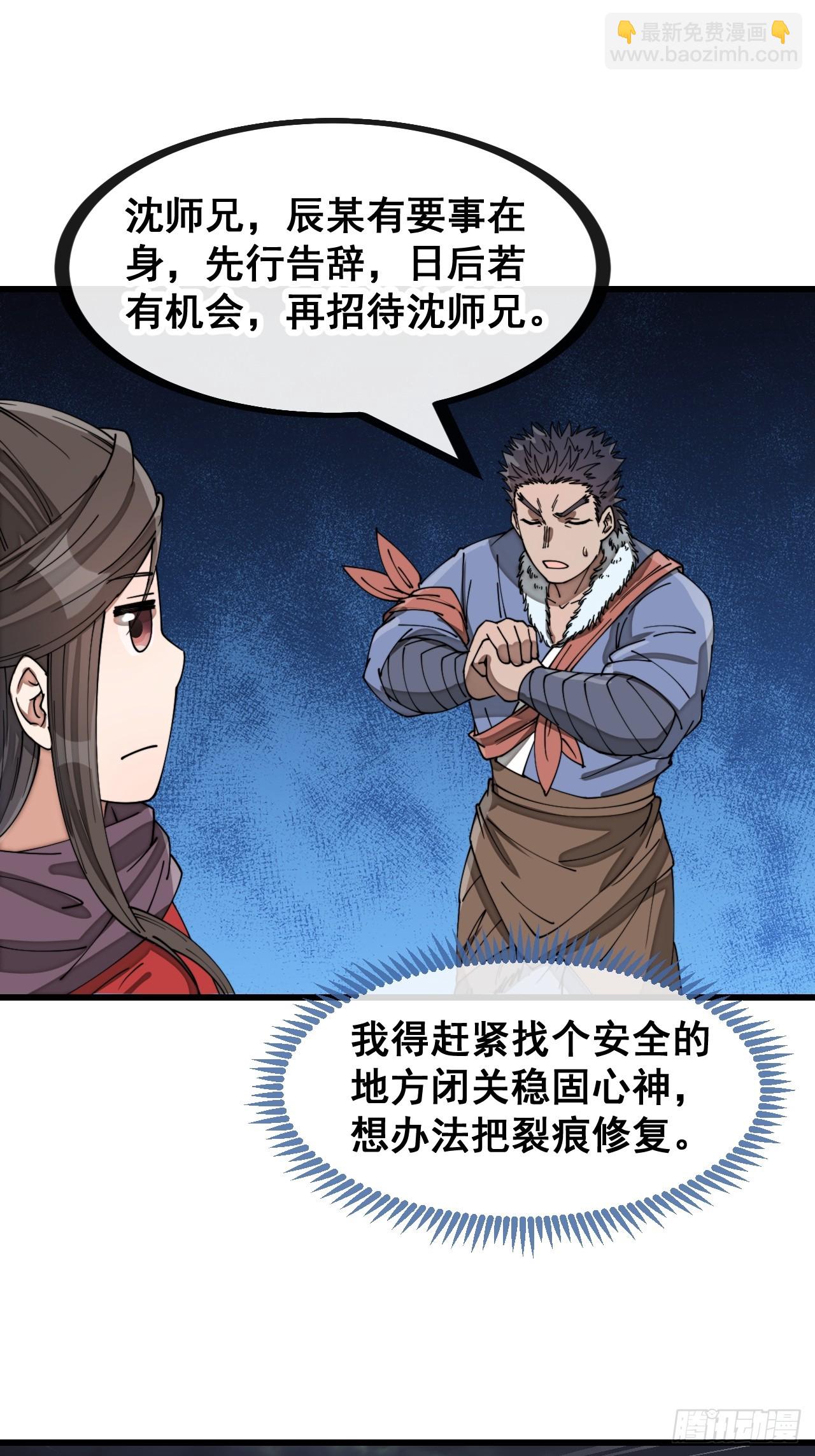 第一百三十九话：被人嫌弃的圣子-第142话