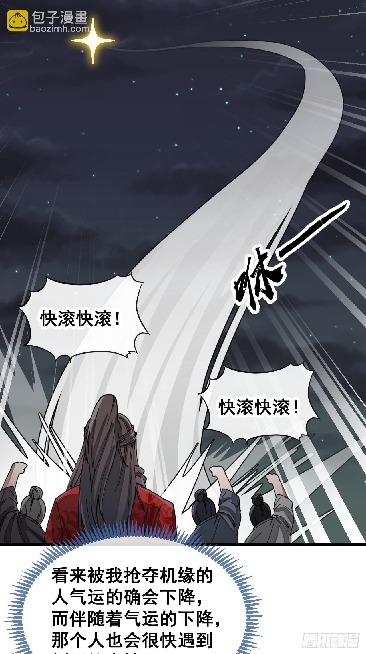 第一百三十九话：被人嫌弃的圣子-第142话
