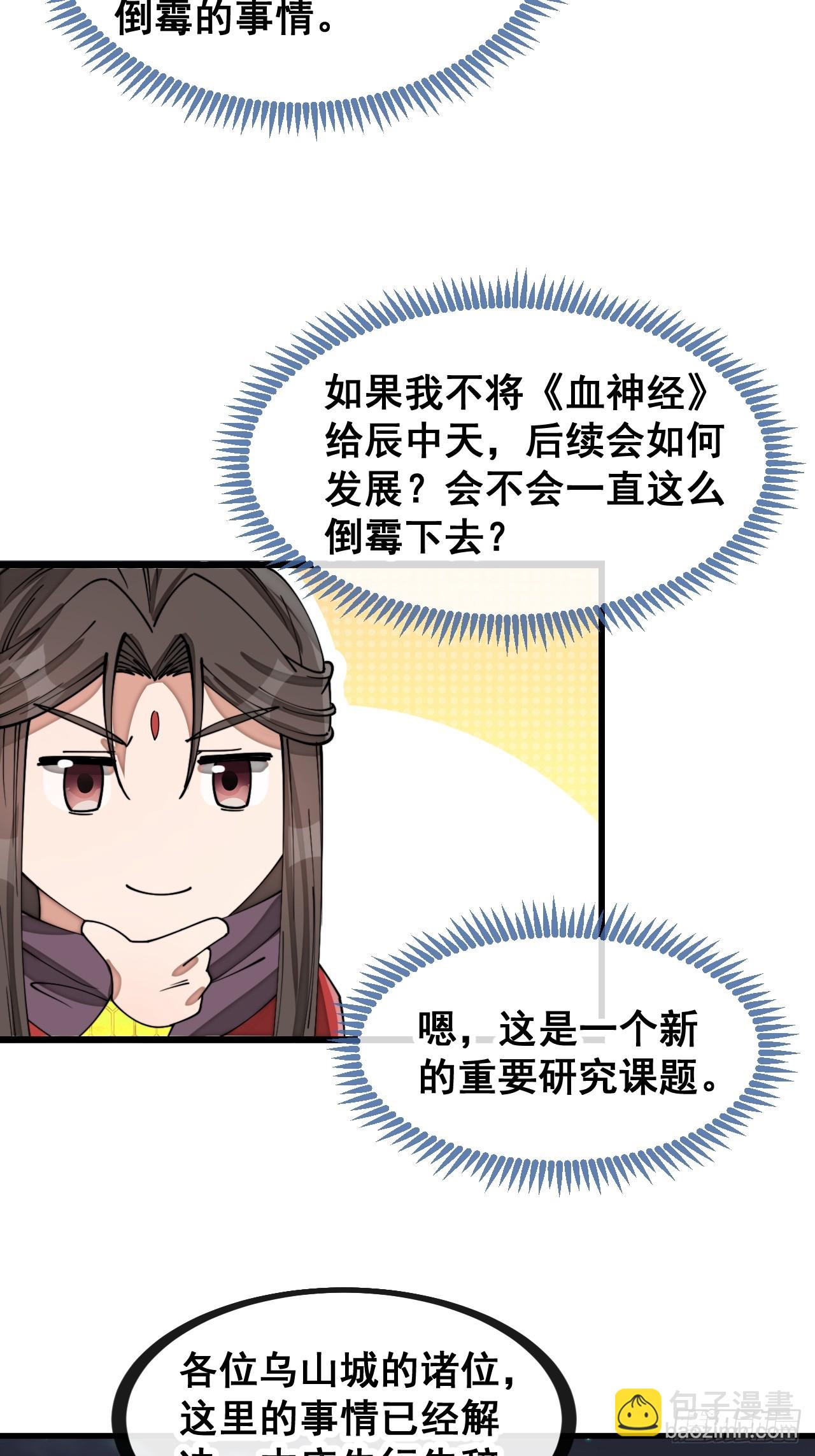 第一百三十九话：被人嫌弃的圣子-第142话