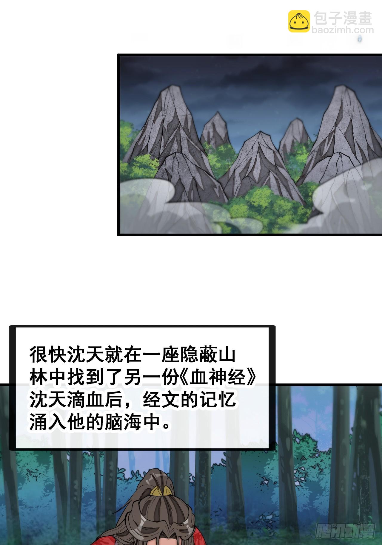 第一百三十九话：被人嫌弃的圣子-第142话