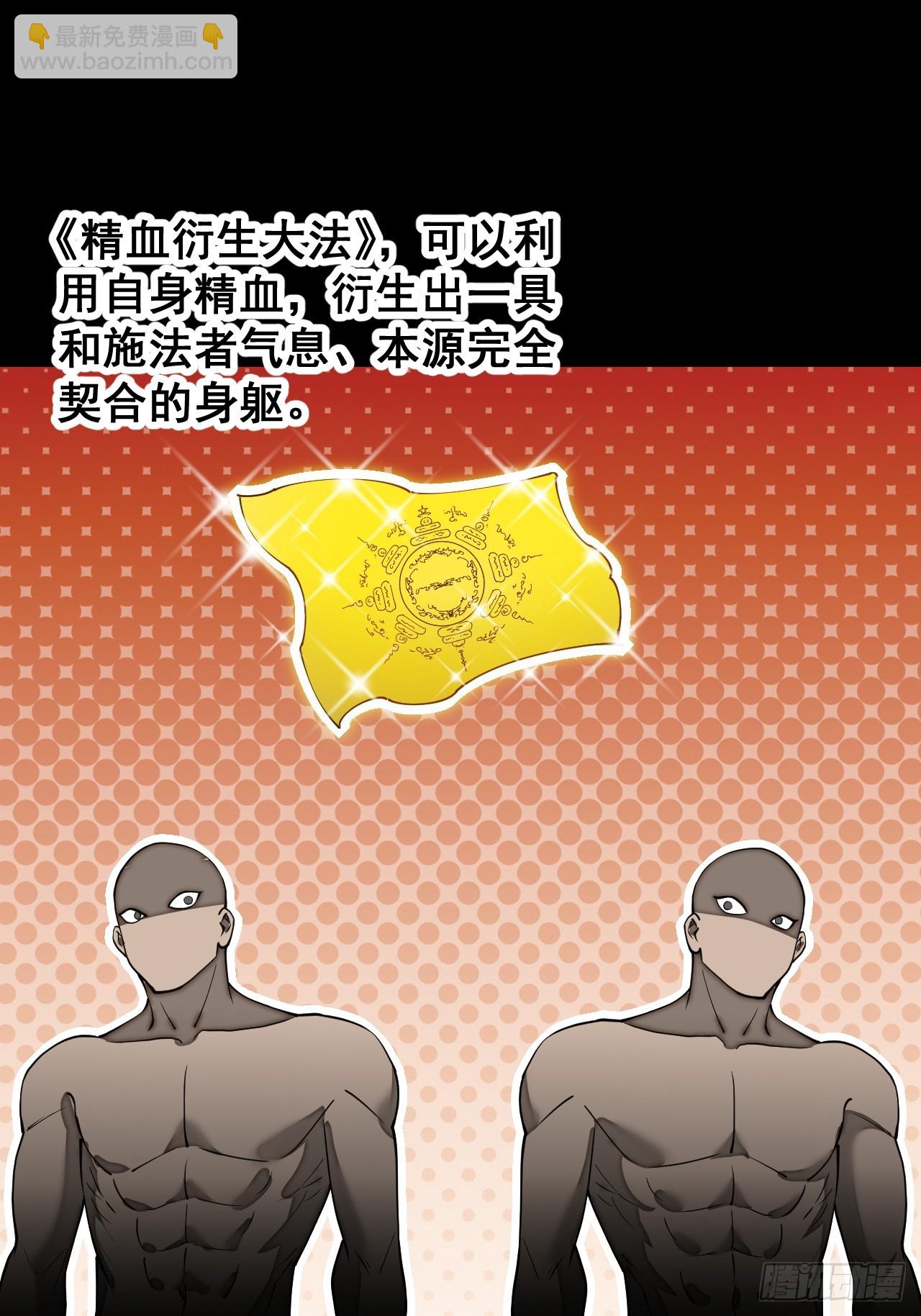 第一百三十九话：被人嫌弃的圣子-第142话