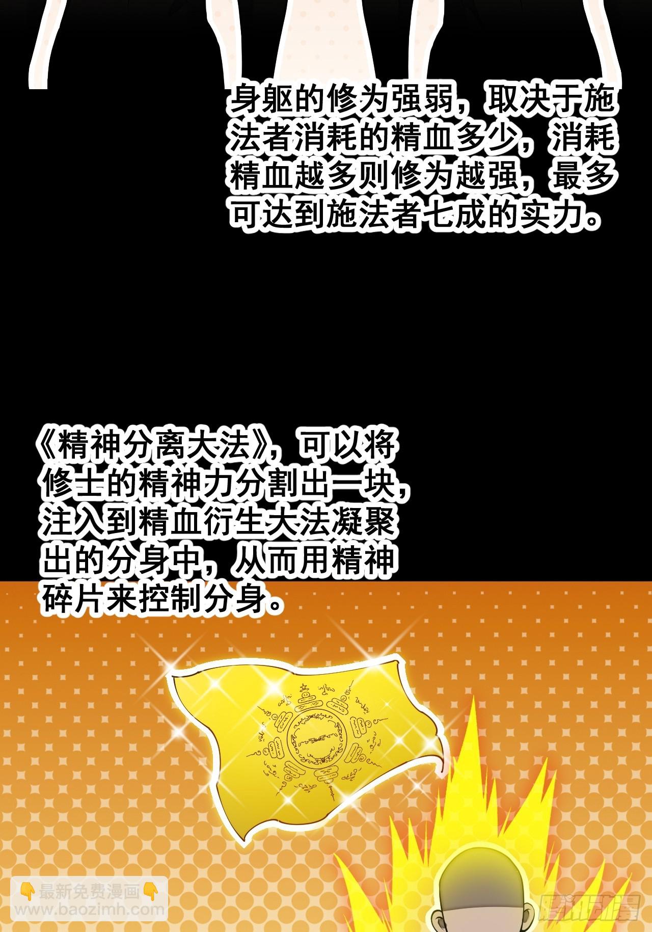第一百三十九话：被人嫌弃的圣子-第142话