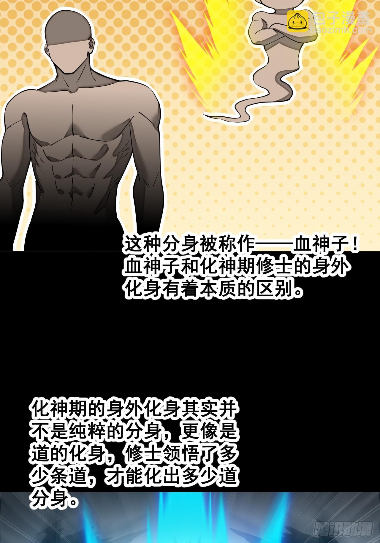 第一百三十九话：被人嫌弃的圣子-第142话