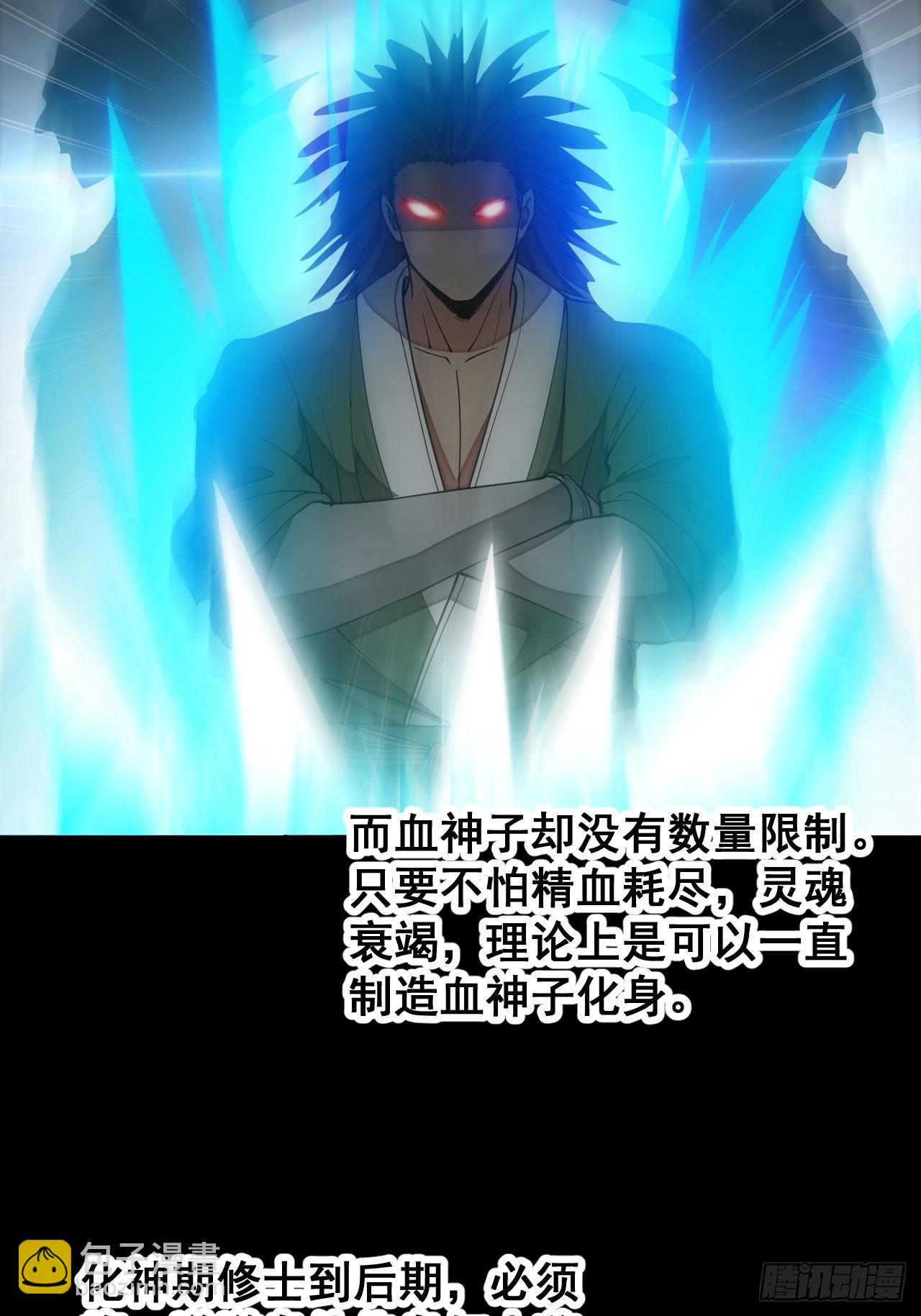 第一百三十九话：被人嫌弃的圣子-第142话