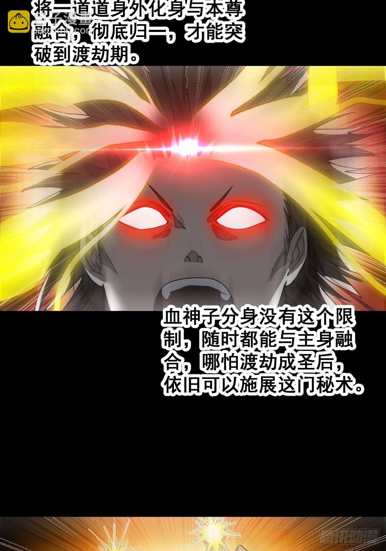 第一百三十九话：被人嫌弃的圣子-第142话