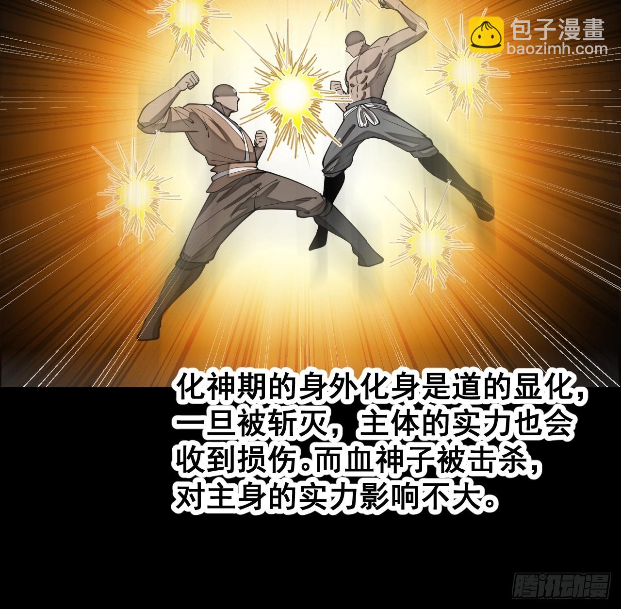 第一百三十九话：被人嫌弃的圣子-第142话