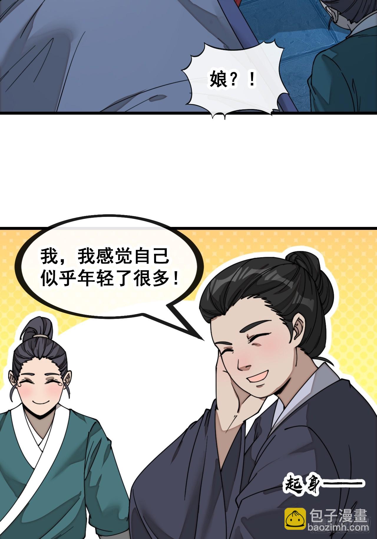 第一百三十九话：被人嫌弃的圣子-第142话