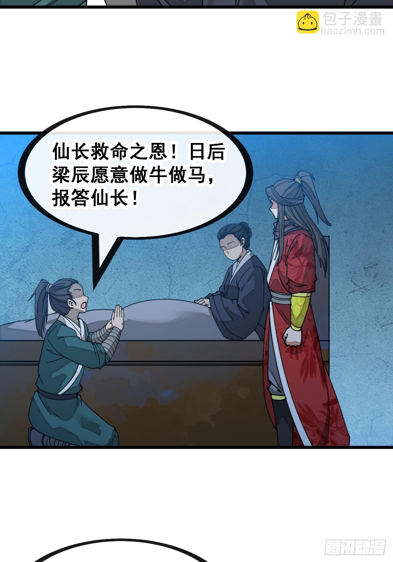 第一百三十九话：被人嫌弃的圣子-第142话