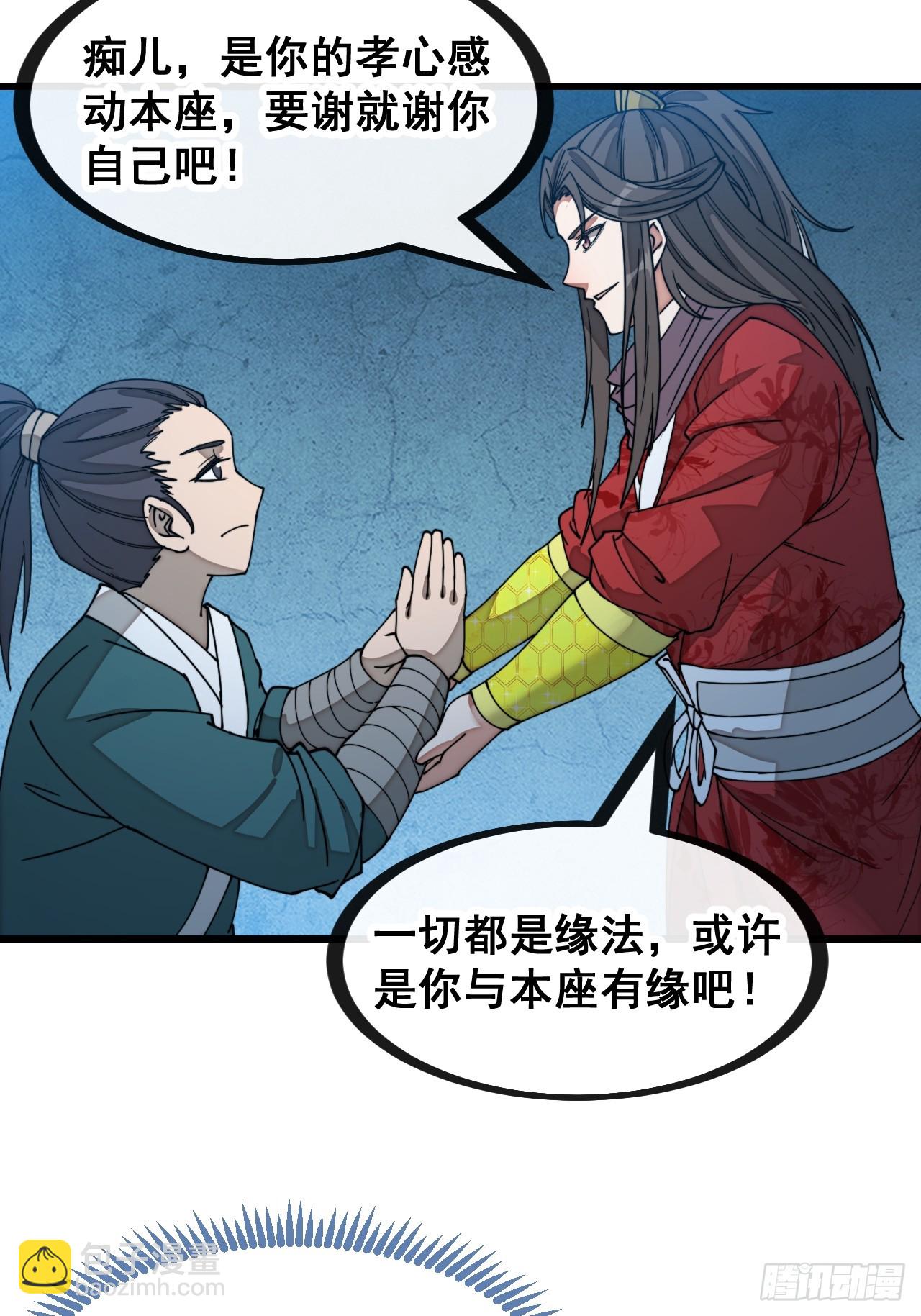 第一百三十九话：被人嫌弃的圣子-第142话