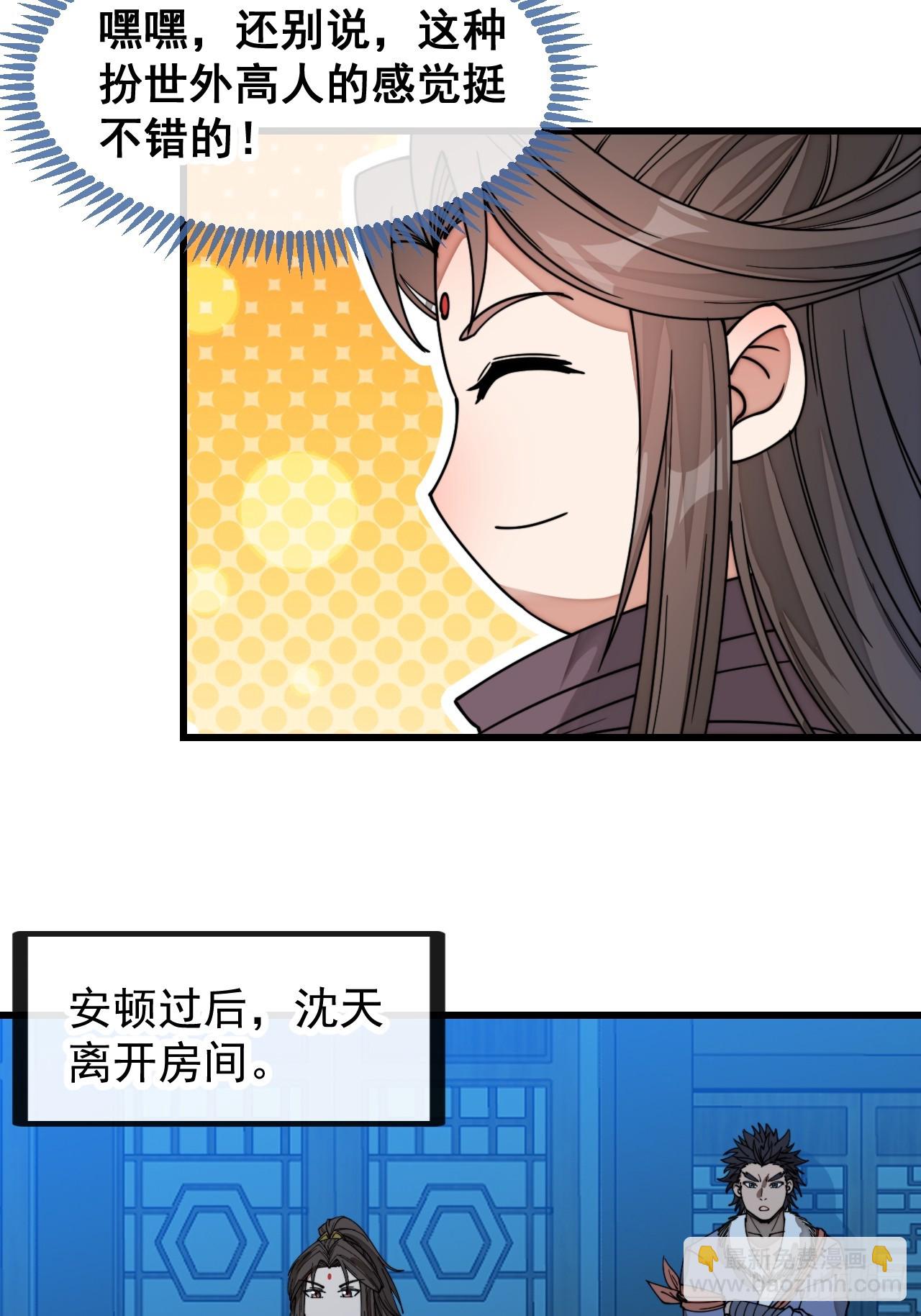 第一百三十九话：被人嫌弃的圣子-第142话