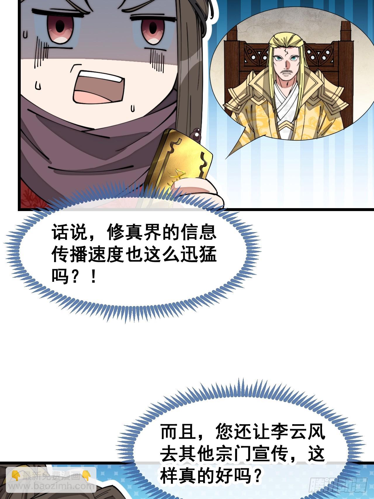 第一百四十一话：紫府圣子-第144话