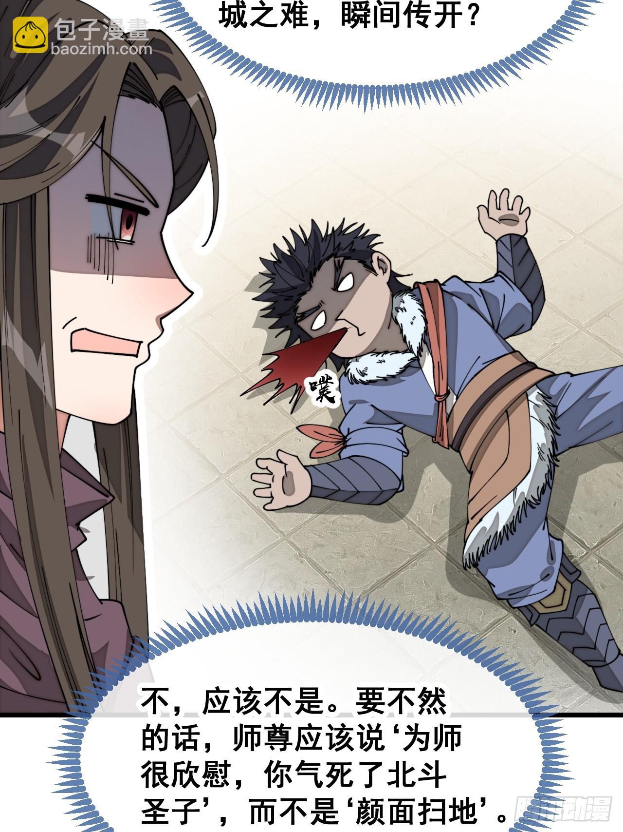 第一百四十一话：紫府圣子-第144话
