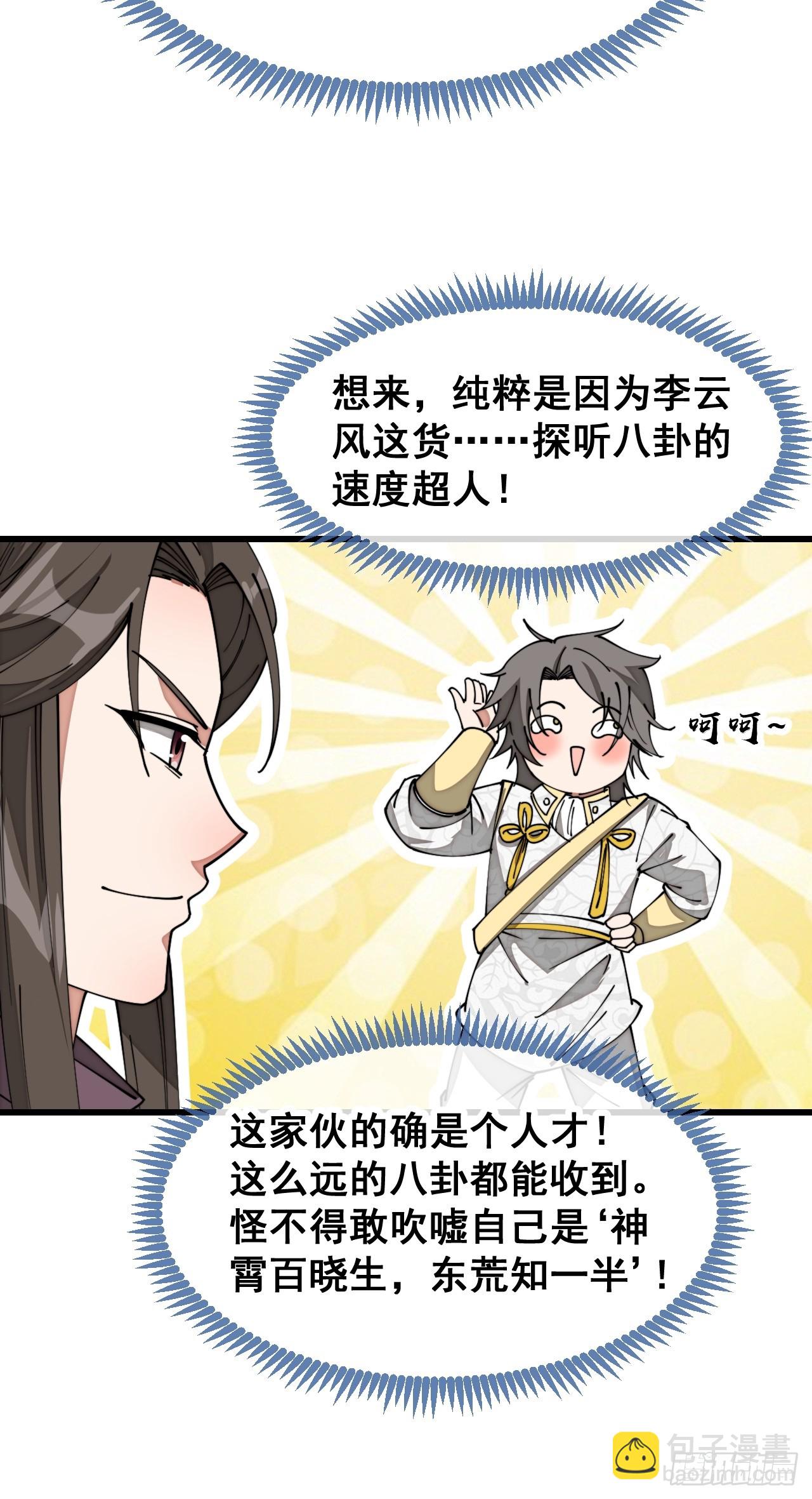 第一百四十一话：紫府圣子-第144话