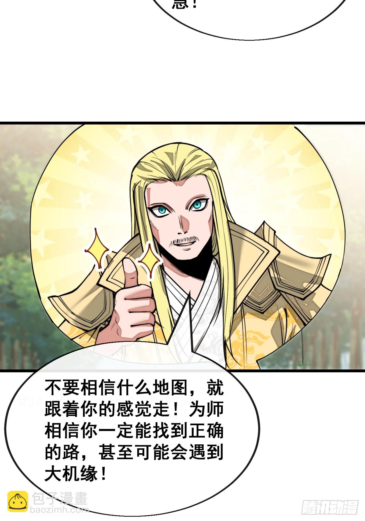 第一百四十一话：紫府圣子-第144话