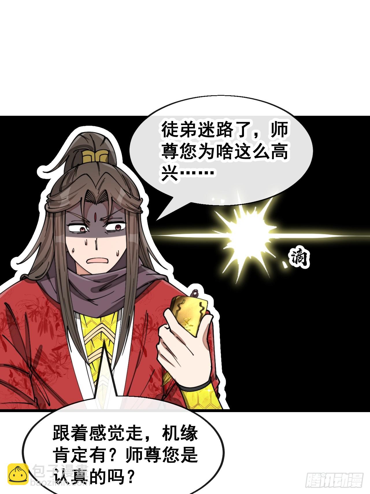 第一百四十一话：紫府圣子-第144话