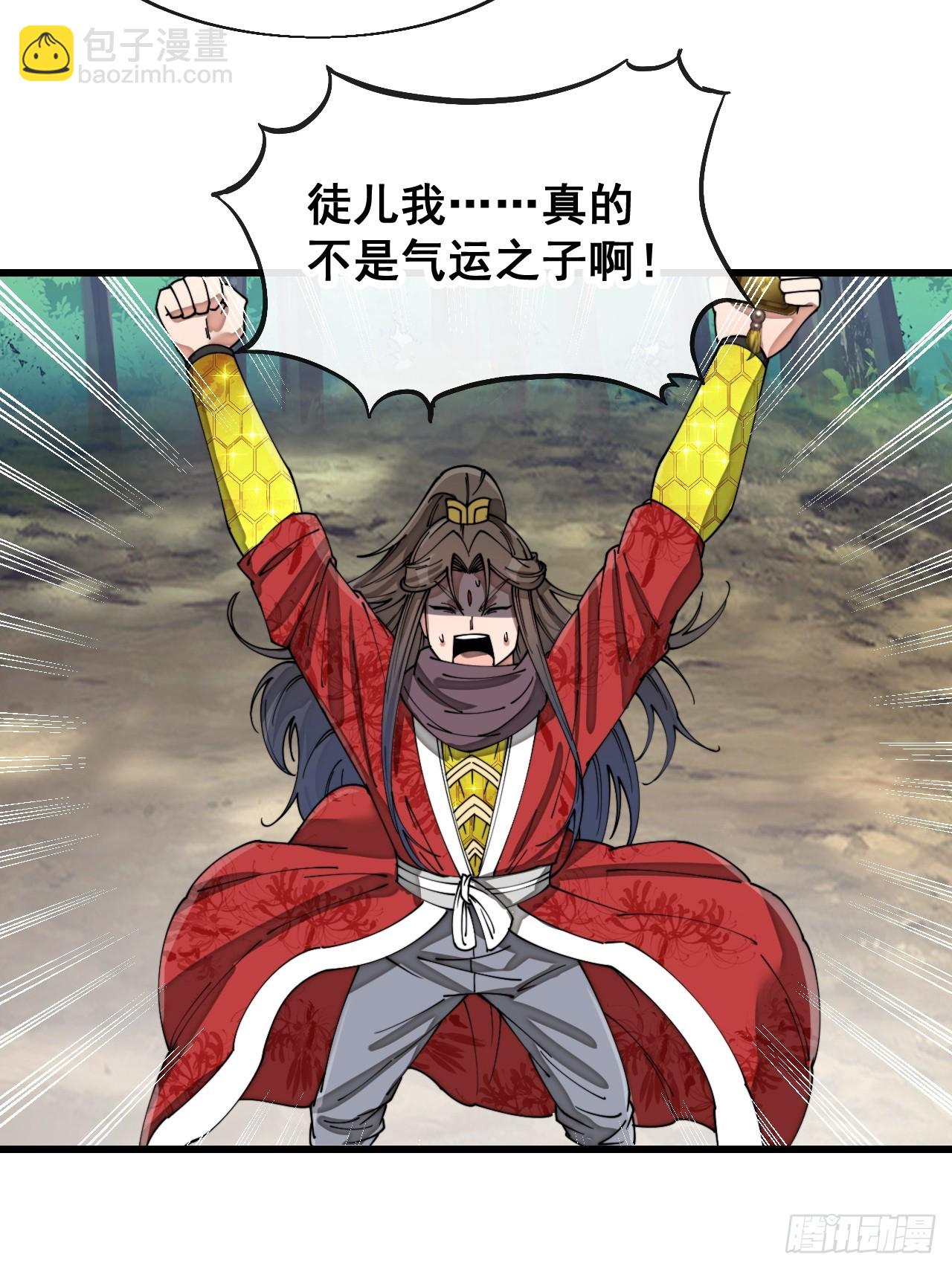 第一百四十一话：紫府圣子-第144话