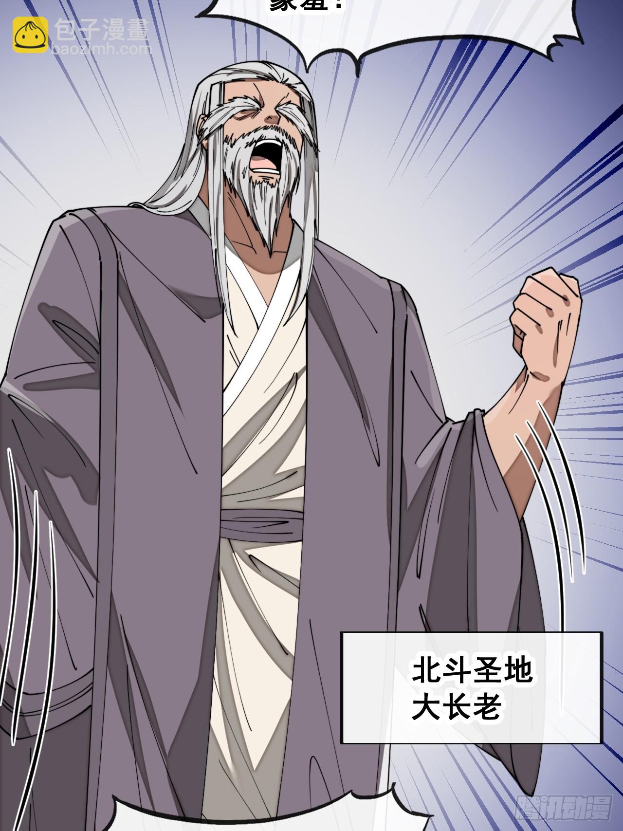 第一百四十一话：紫府圣子-第144话