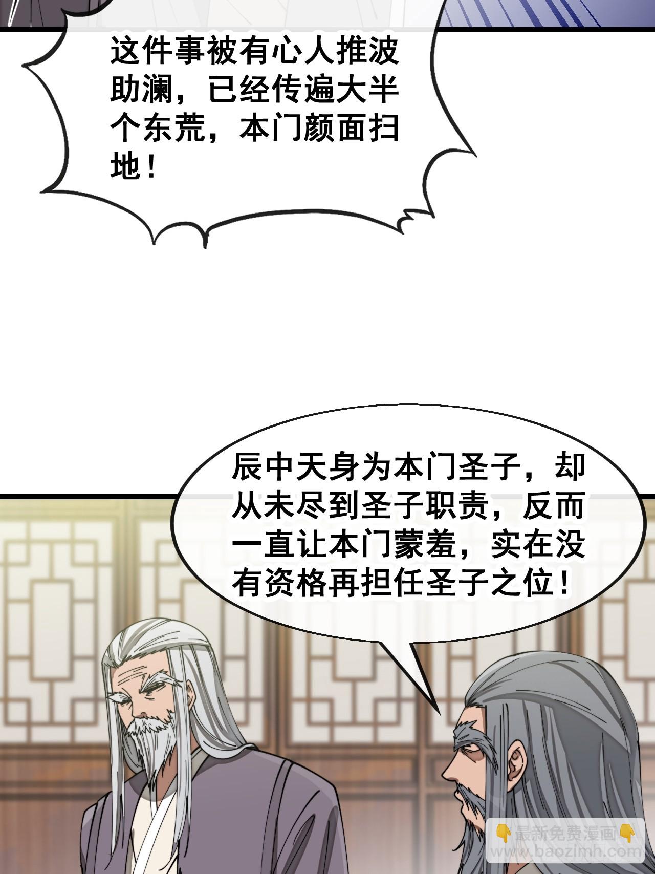 第一百四十一话：紫府圣子-第144话