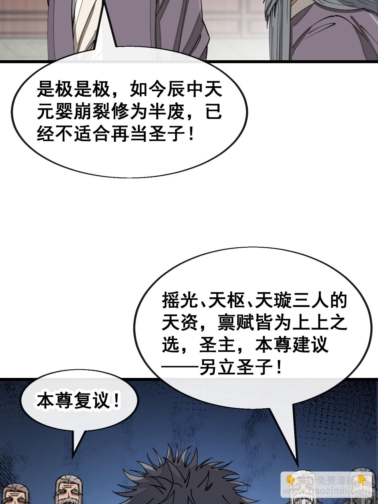 第一百四十一话：紫府圣子-第144话