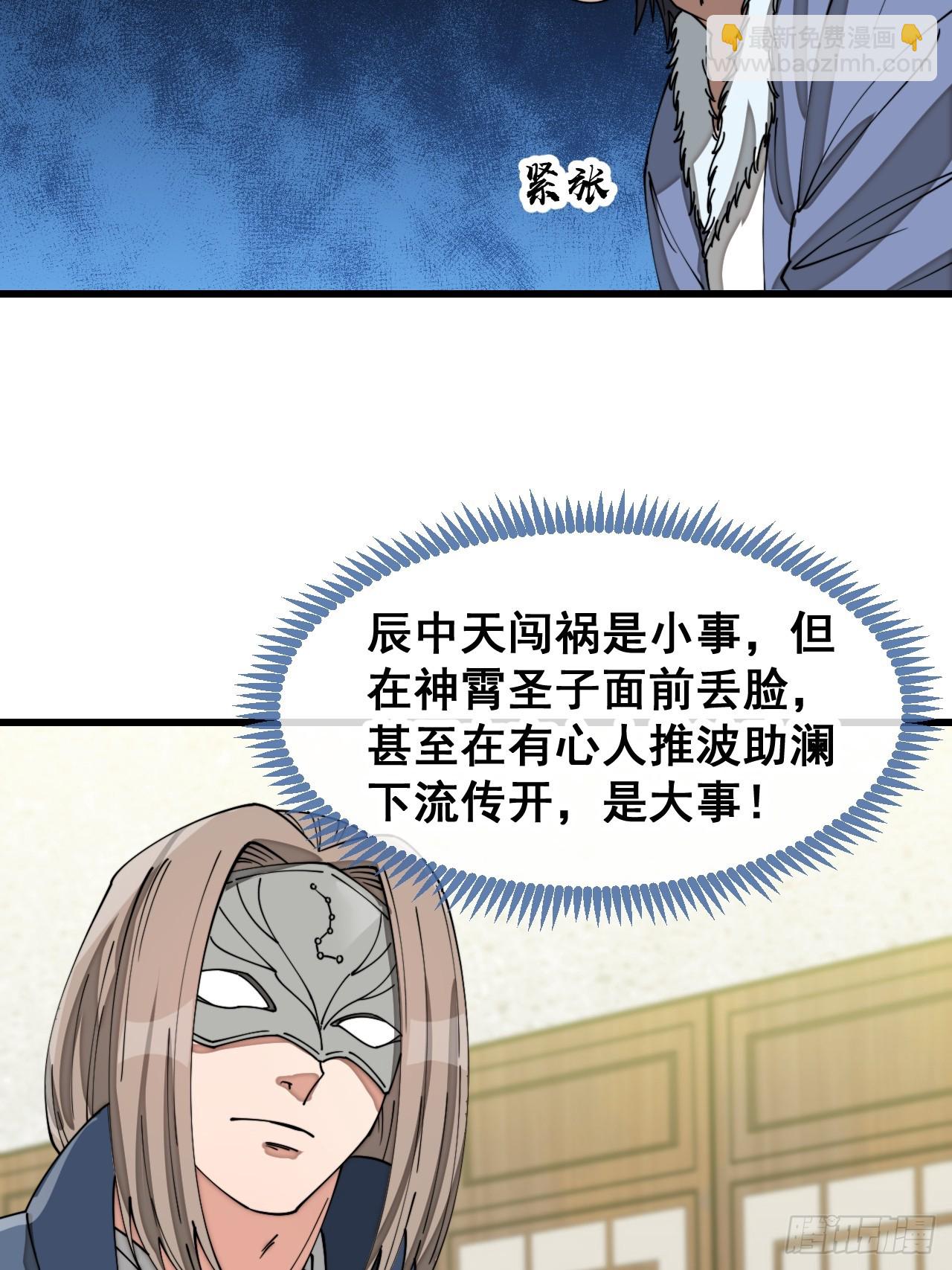 第一百四十一话：紫府圣子-第144话
