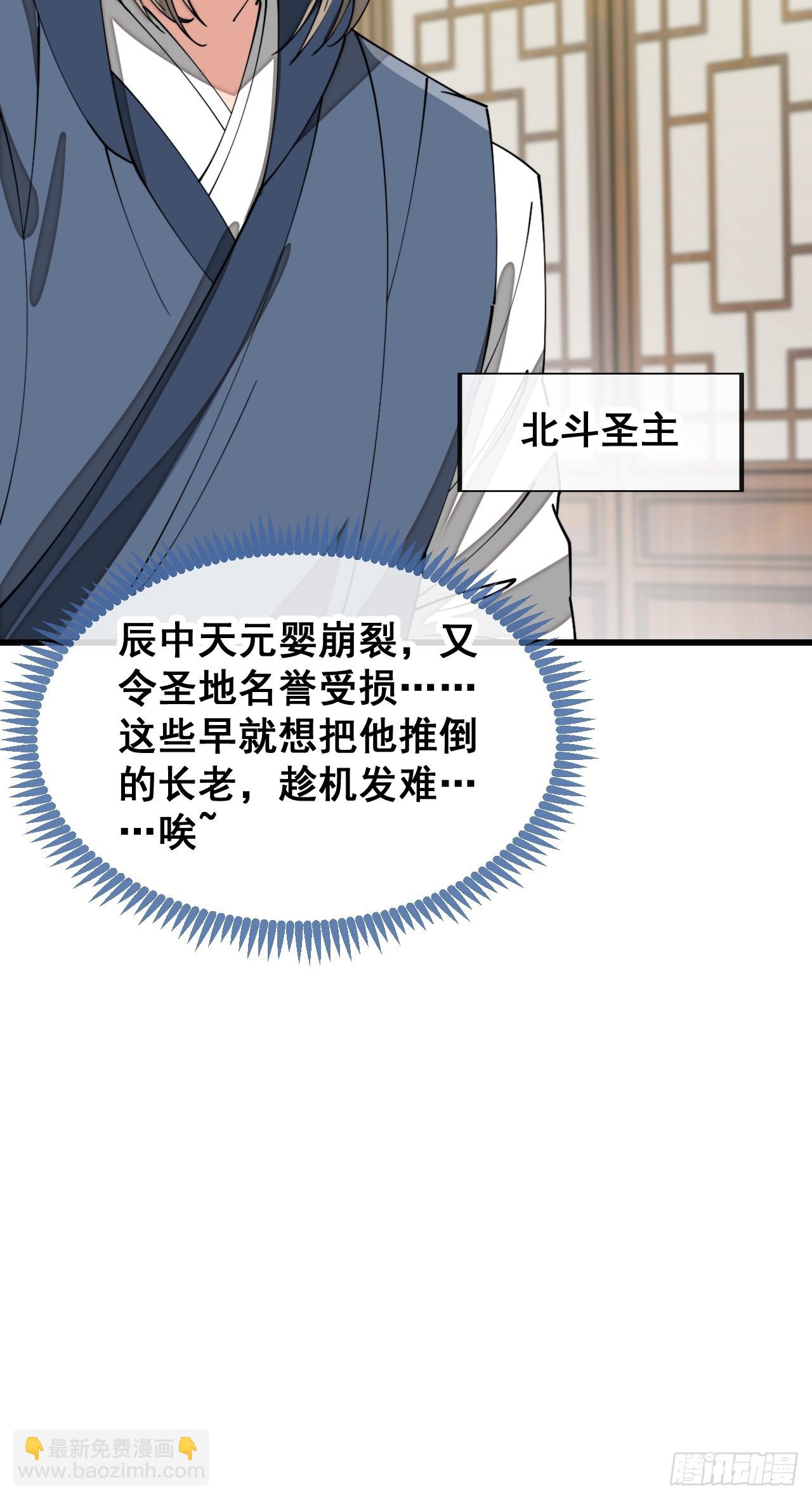 第一百四十一话：紫府圣子-第144话