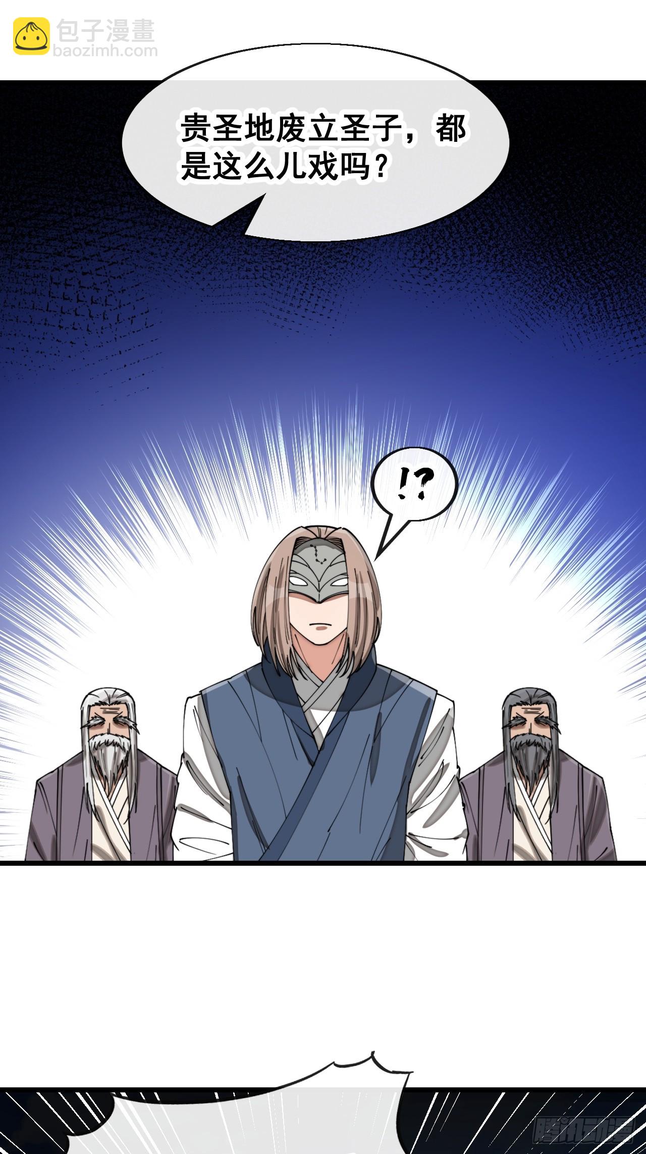 第一百四十一话：紫府圣子-第144话