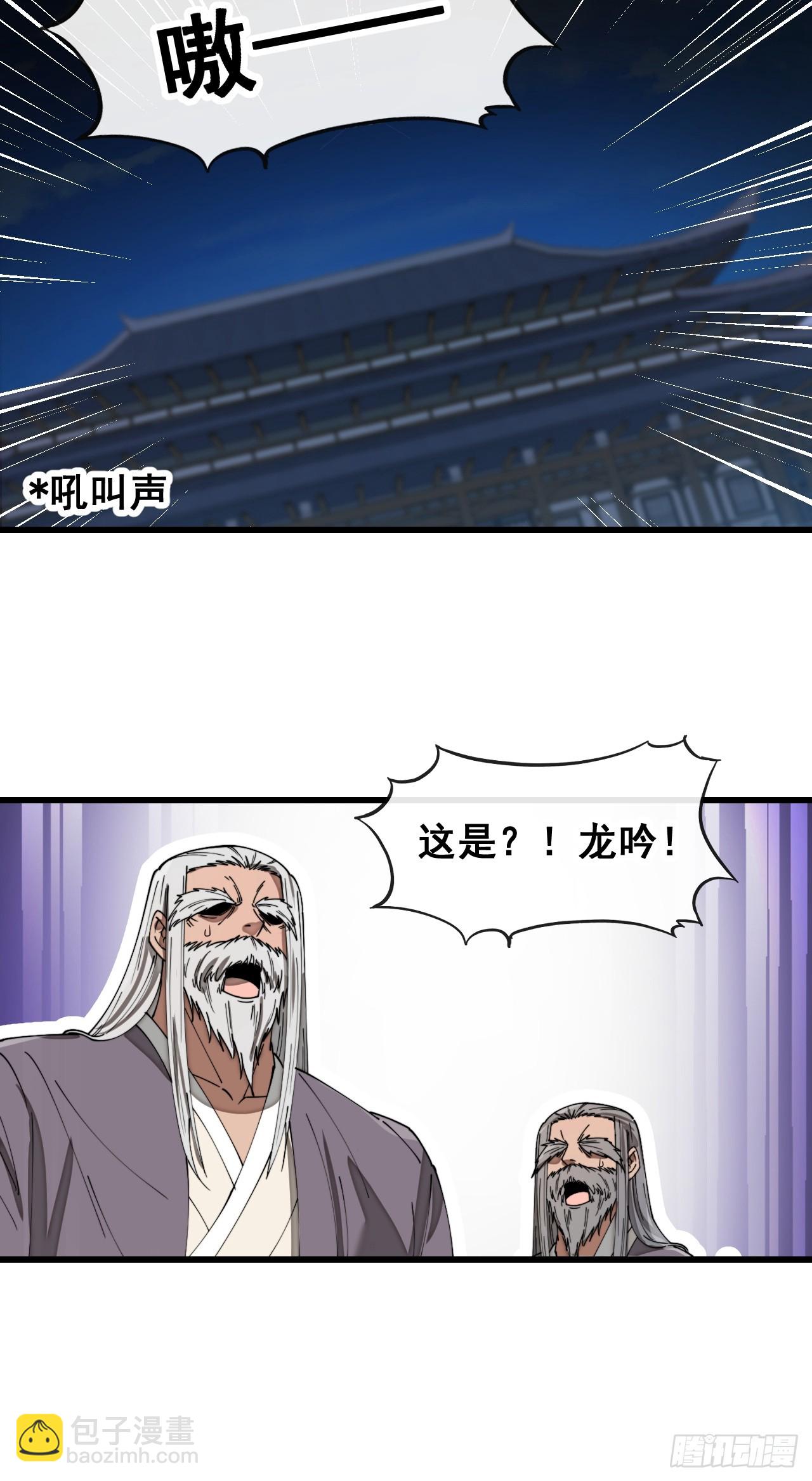 第一百四十一话：紫府圣子-第144话