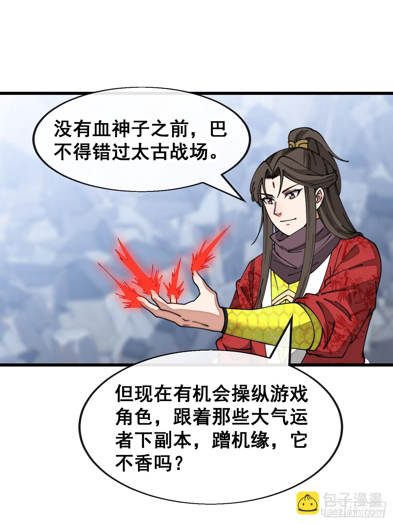 第一百四十一话：紫府圣子-第144话