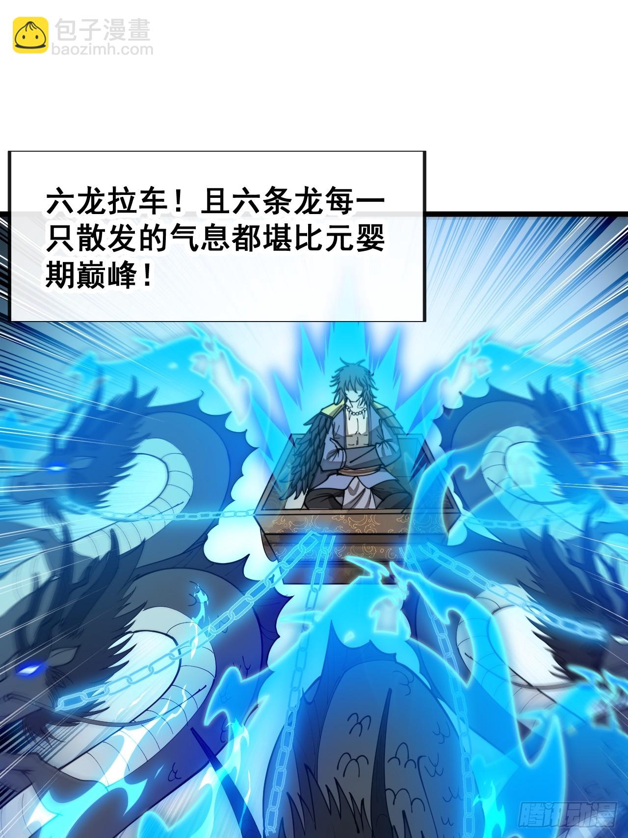 第一百四十一话：紫府圣子-第144话