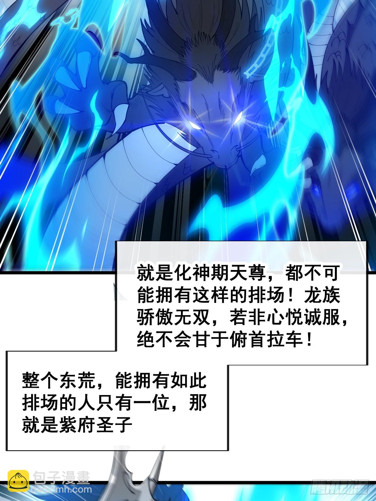 第一百四十一话：紫府圣子-第144话